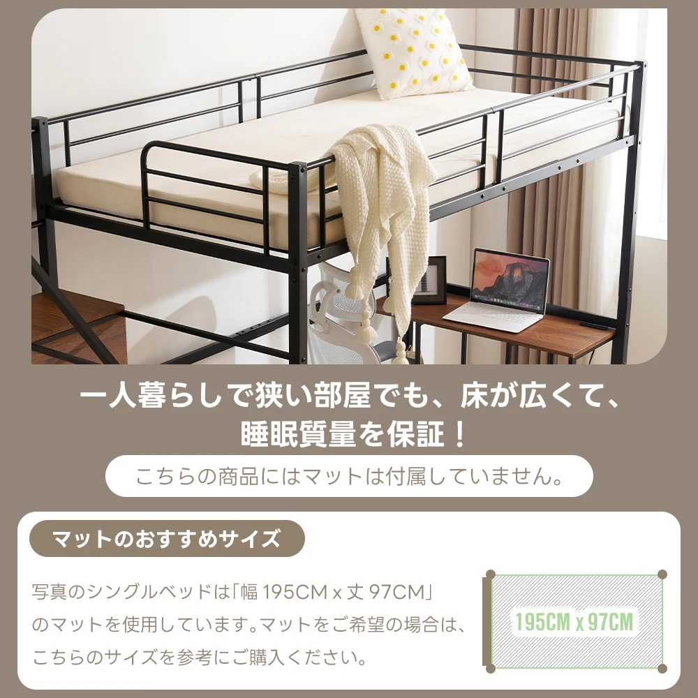 【・ブラック・メッシュ床板】システムベット ロフトベッド シングル コンセント付き 収納付き デスク付き 棚付き 北欧風 スチール 耐震