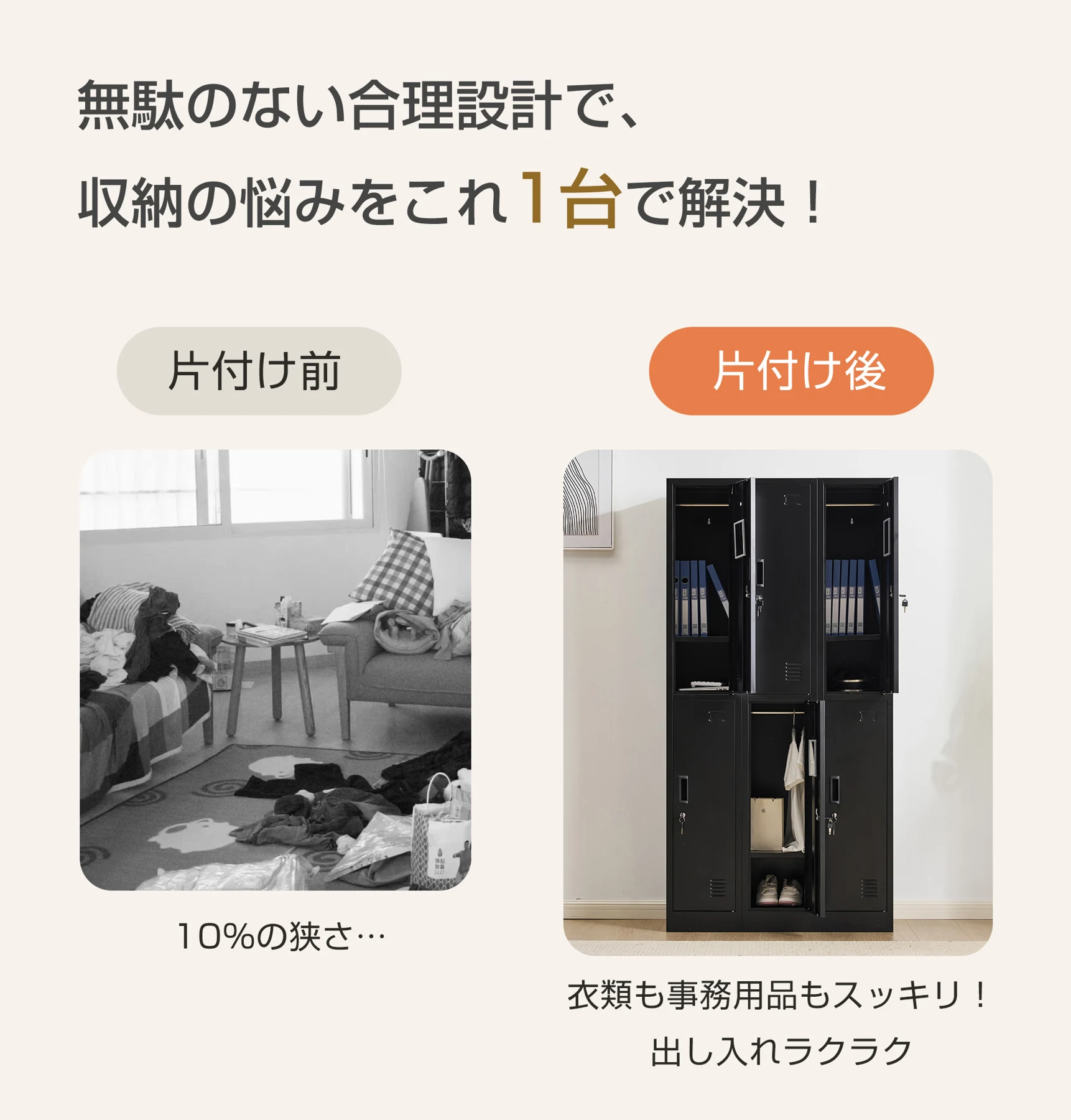 ロッカー おしゃれ スチールロッカー 12人用 ホワイト 鍵付き スペアキー付 スチール製 収納 オフィス 事務所 会社 業務用 スリム かぎ付き 更衣ロッカー オフィスロッカー キャビネット オフィス用品 白