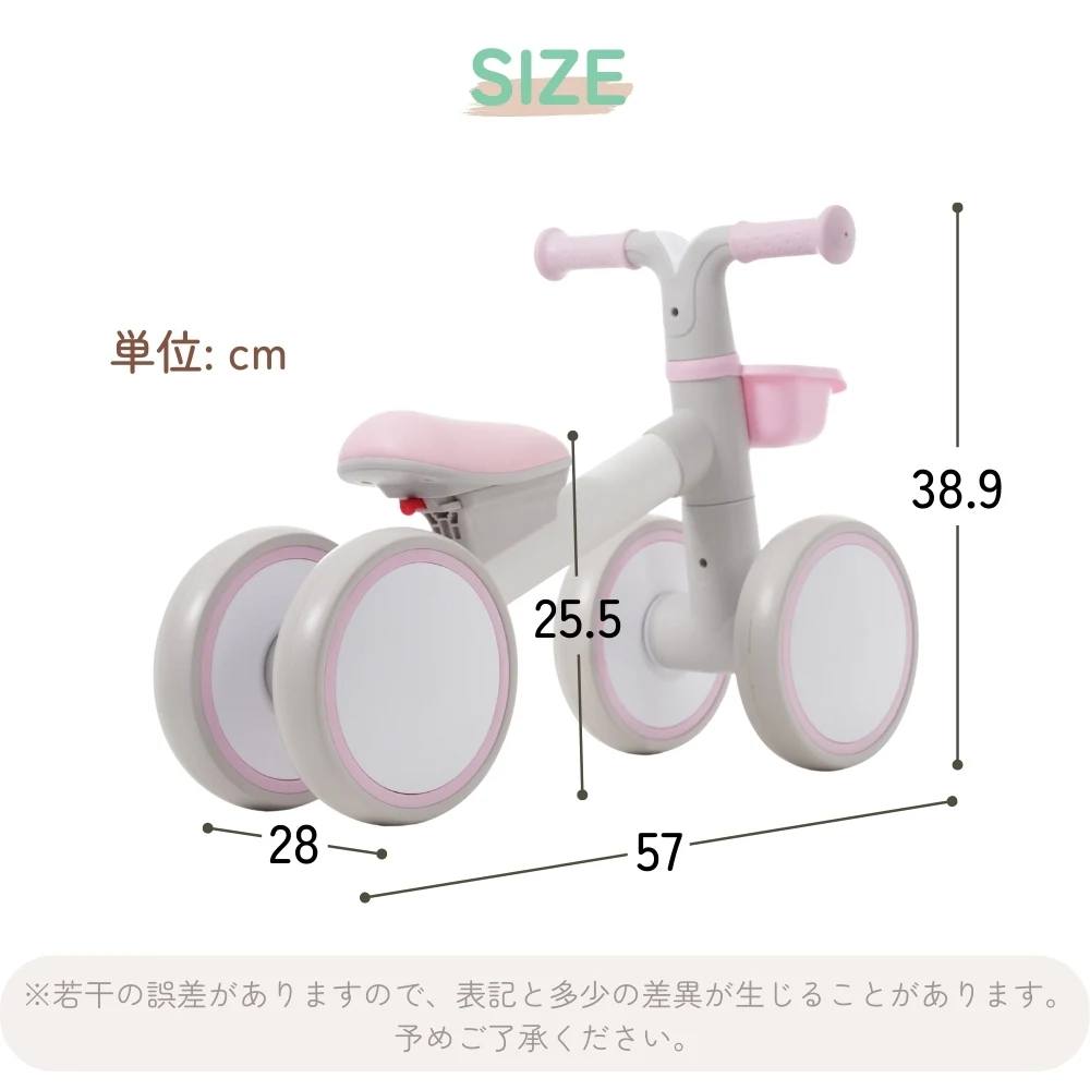 子供用三輪車 四輪車 キッズバイク バランスバイク おしゃれ BTM 1歳 2歳 3歳 耐荷重20kg ランニングバイク 自転車 おもちゃ 乗用玩具 超軽量 可愛い 幼児用 プレゼント お祝い