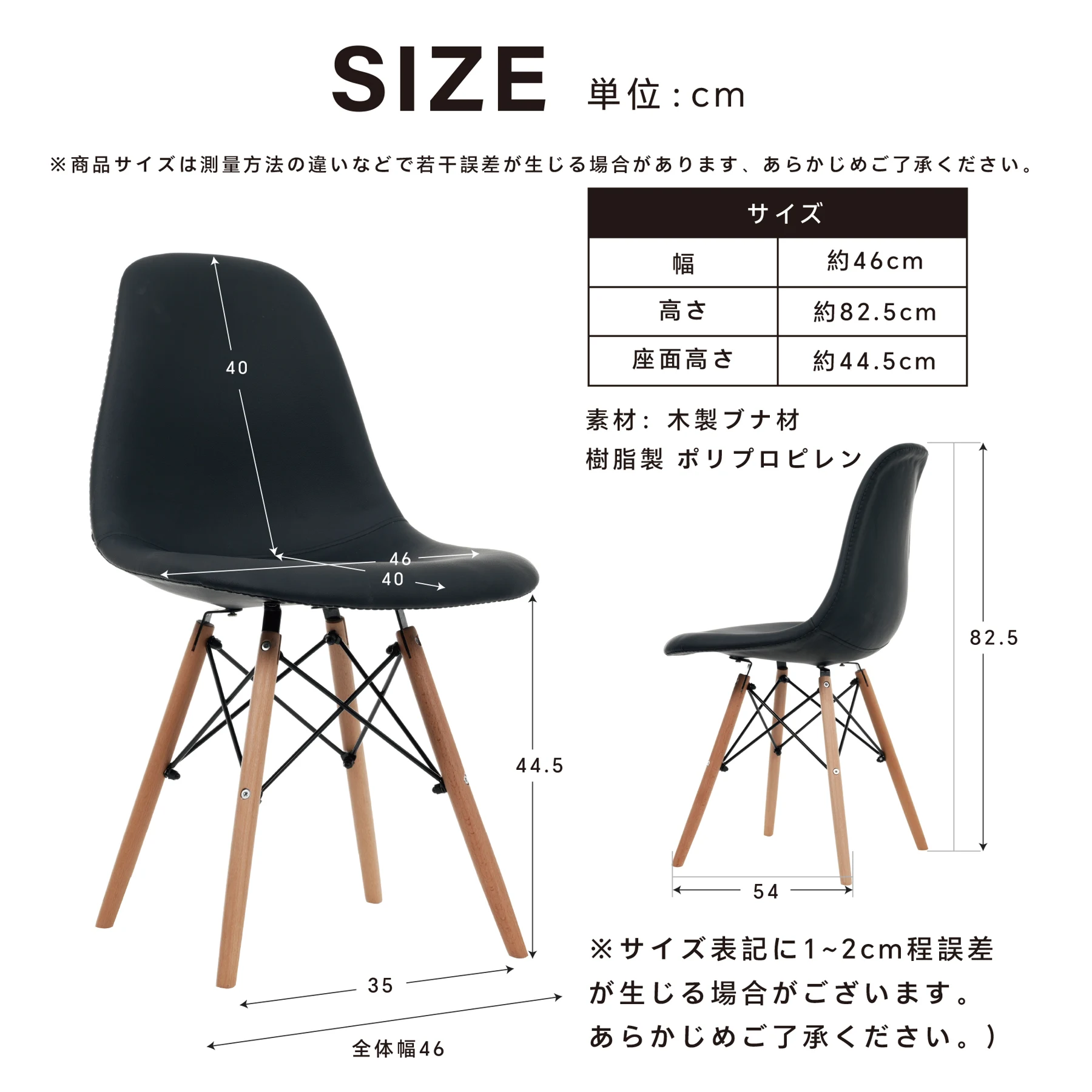 【ブラックPVC座面&スチール脚】イームズチェア ダイニングチェア スチール脚 椅子 キズ防止