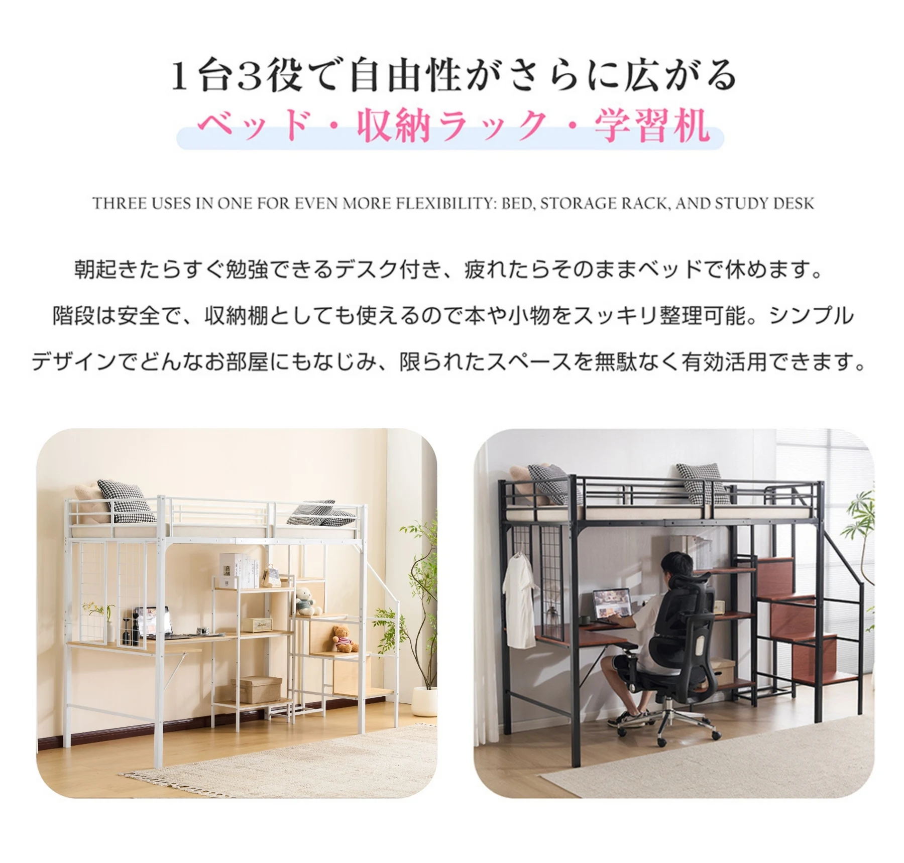 ホワイト ロフトベッド シングル 収納棚付き デスク付き 階段付き 北欧風 木目 子供 ベッド 大人ベッド 一人暮らし スチール 耐震 ベッド