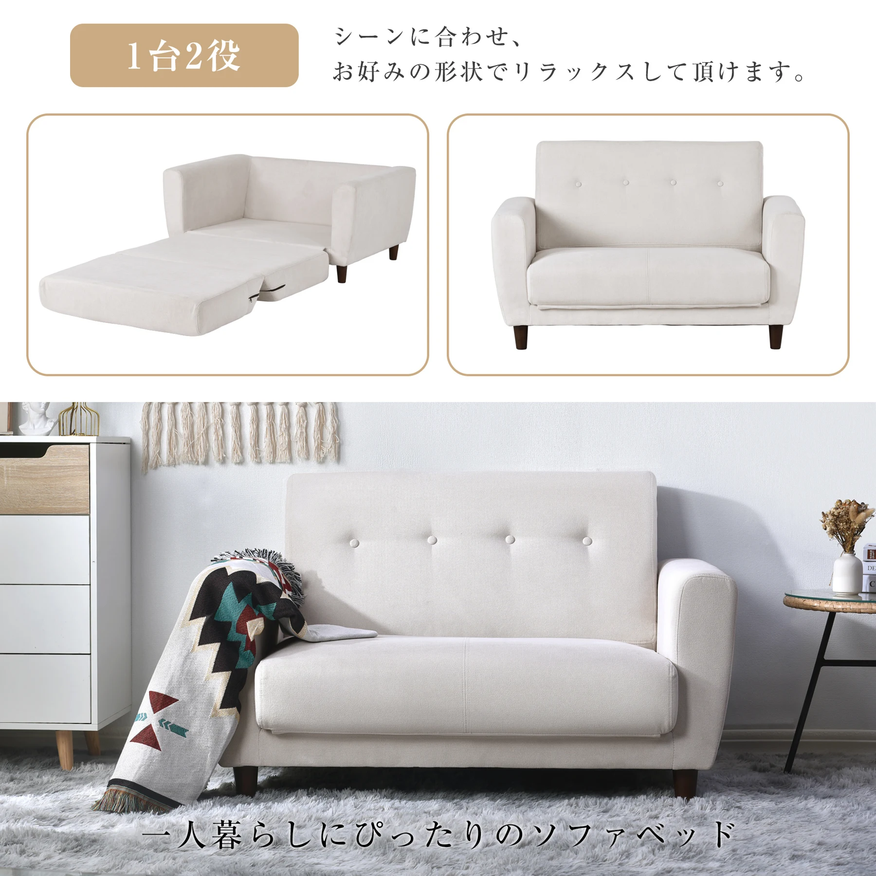 ソファーベッド 2人掛け 脚付き ソファベッド ベッド 3way ソファ ソファー 折りたたみ コンパクト ベッド フロアソファ 一人暮らし ワンルーム 北欧 おしゃれ【ベージュ】