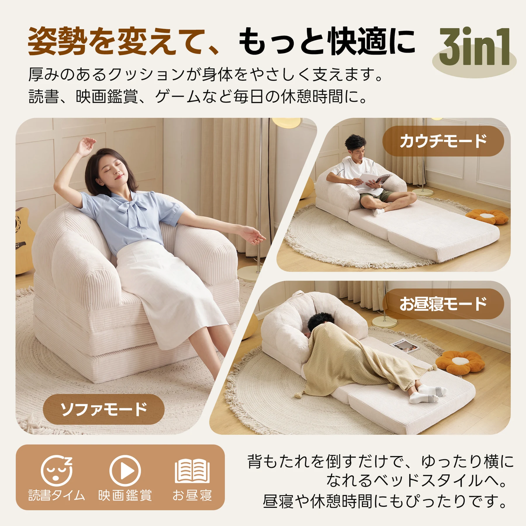 ソファベッド ローソファ フロアソファ ソファー 2WAY 折りたたみ 組立不要 二人掛け 一人掛け 省スペース コンパクト 厚手クッション 高密度ウレタン25D 耐荷重150kg マットレス 座り心地抜群 肌触り柔らかい ハンドル付き 一人暮らし リビング 寝室 来客対応 5色展開