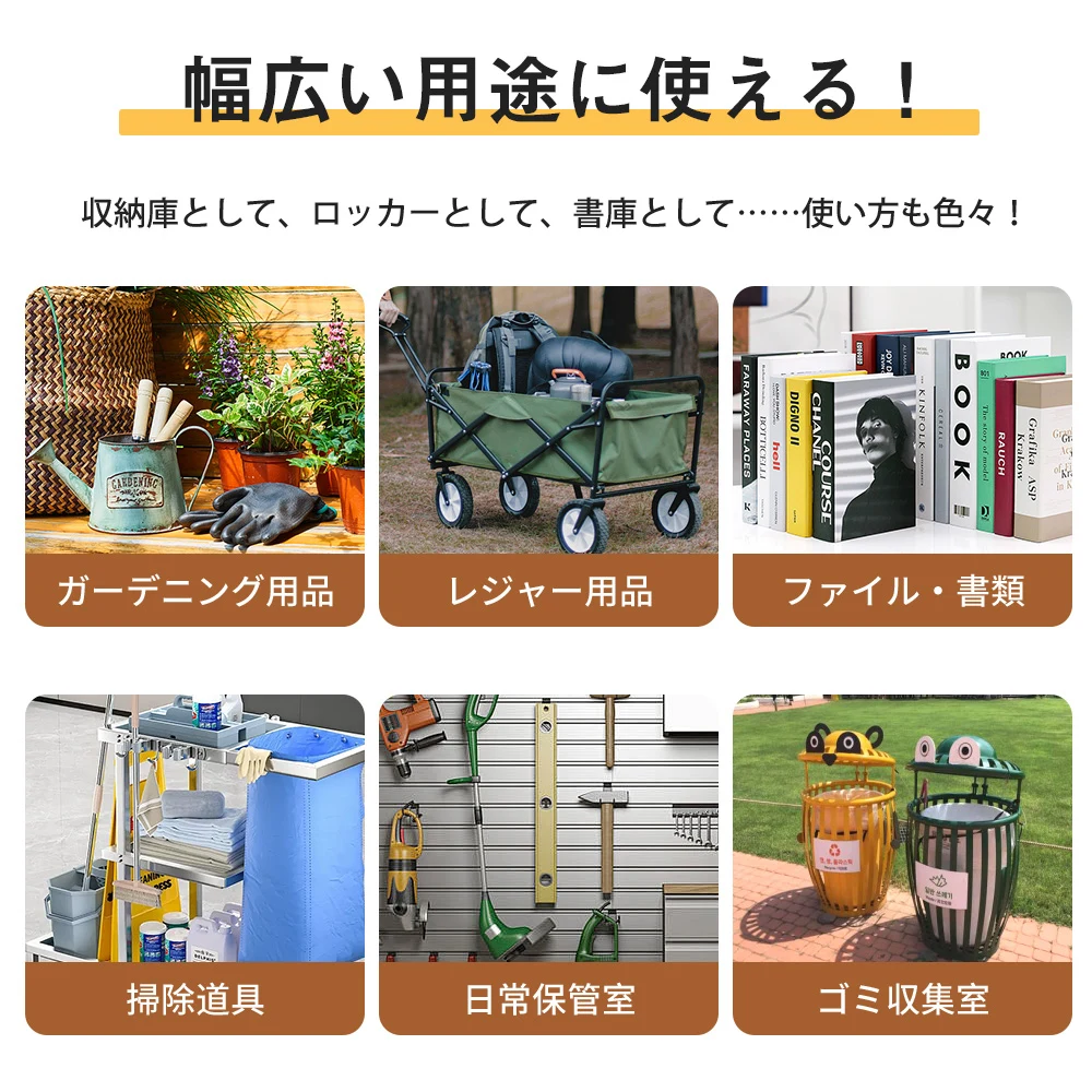 ロッカー 可動棚付き 施錠可能 両開きドア ガーデンツールシェッド 物置き 多機能両開きドアー スチール物置 収納 大容量 アウトドア ガーデン キャンプ スチールロッカー