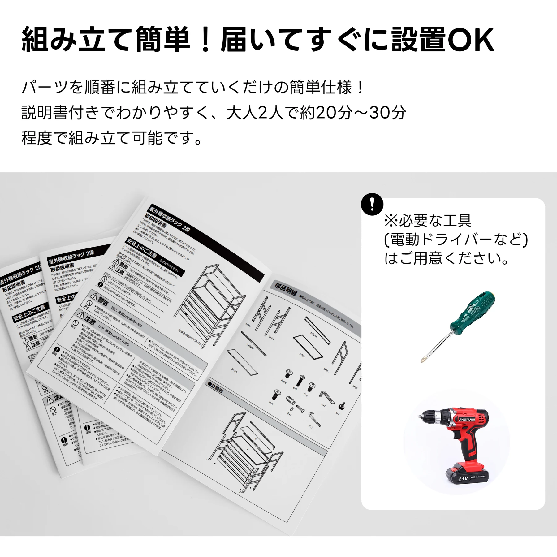 エアコン室外機カバー 収納ラック 雨風に強い 日よけ 棚 収納 ラック 室外機カバー ワイド 目隠し ベランダ 庭 屋外 雪 除け おしゃれ【ホワイト】