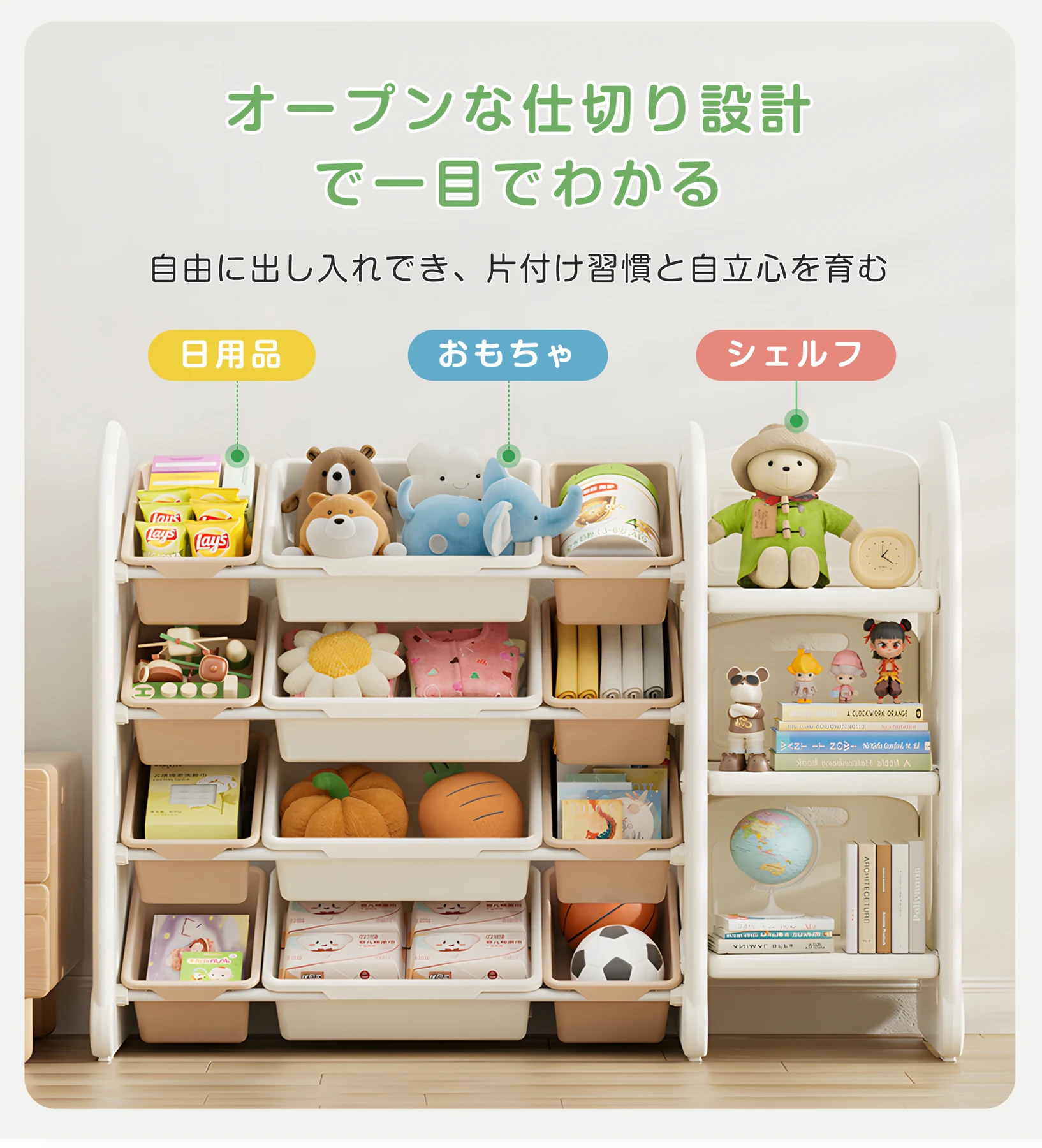 おもちゃ 収納 ラック 4段 収棚 おもちゃ箱 おもちゃ収納4段ラック 絵本棚 スリム オモチャ収納 おしゃれ ワイドタイプ 大容量 組立簡単 こども キッズ 入学 入園 新生活 出産祝い プレゼント