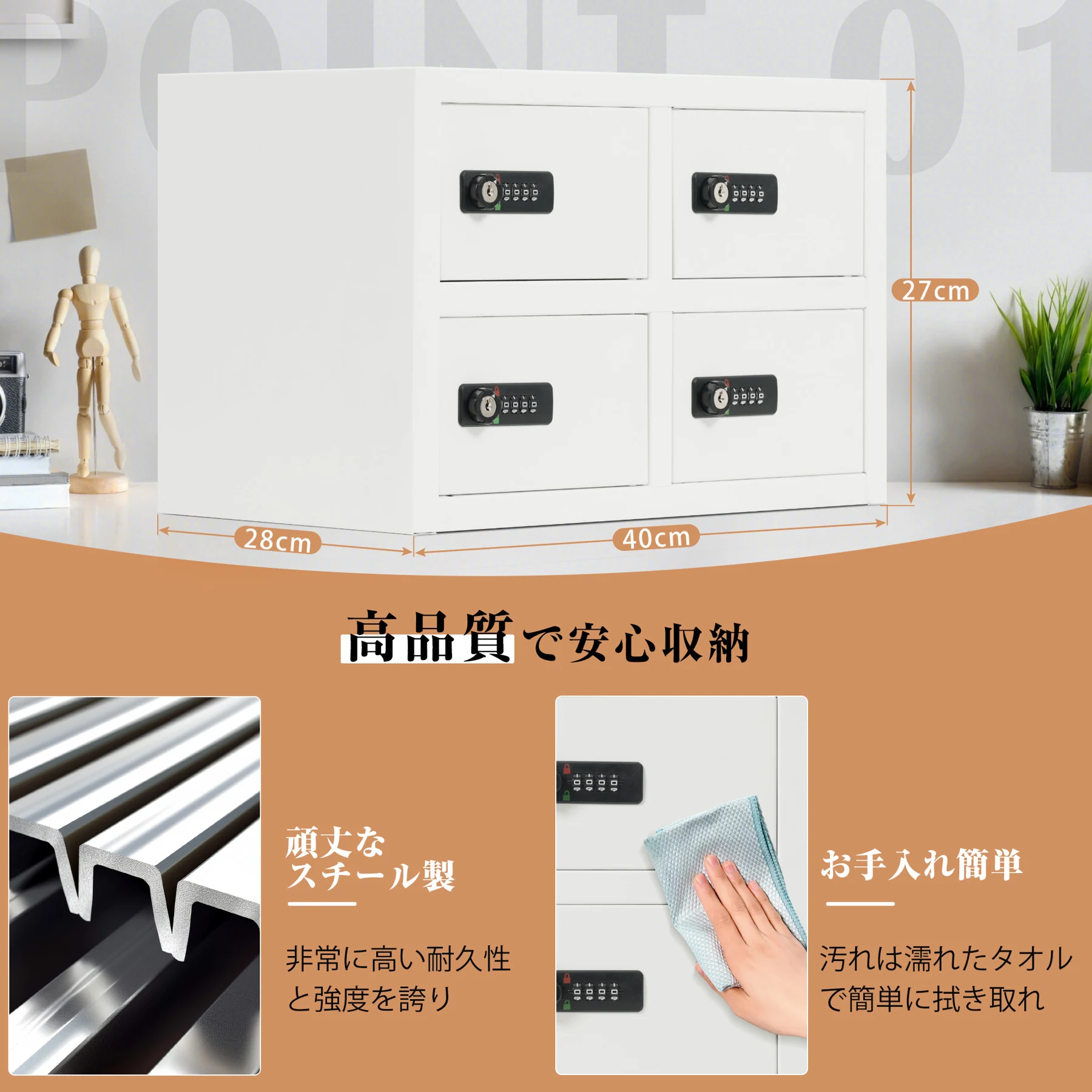 貴重品ロッカー 4人用 小型 貴重品 金庫セキュリティキャビネット ダイヤル錠 完成品 小物収納 管理キー付き 防犯 貴重品入れ オフィス 事務所 更衣室 学校 業務用 おしゃれ キャビネット スチール 日本語説明書付き