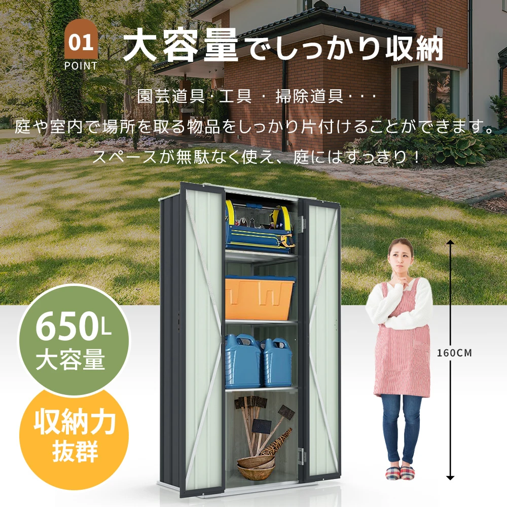 ロッカー 可動棚付き 施錠可能 両開きドア ガーデンツールシェッド 物置き 多機能両開きドアー スチール物置 収納 大容量 アウトドア ガーデン キャンプ スチールロッカー