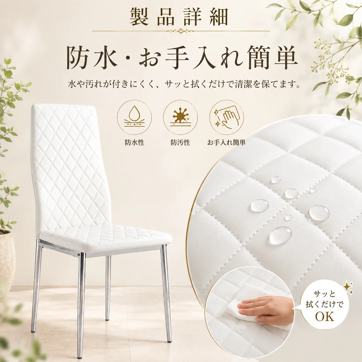 ダイニングチェア 4脚セット レザー メッキ脚 椅子 イス 食卓椅子 菱形 レトロ 北欧 コンパクト リビングチェア