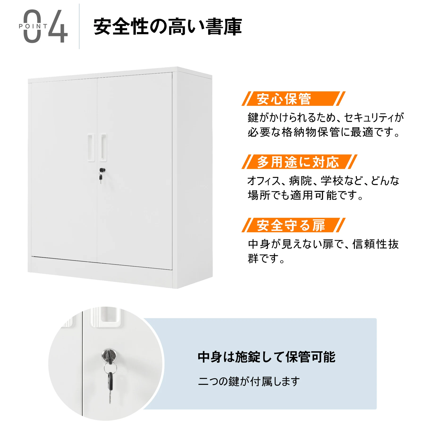 スチール書庫 両開き書庫 書類保管庫 保管庫 収納 オフィス 業務用 書庫 おしゃれ キャビネット スチールキャビネット ベース付き 可動棚 A4対応