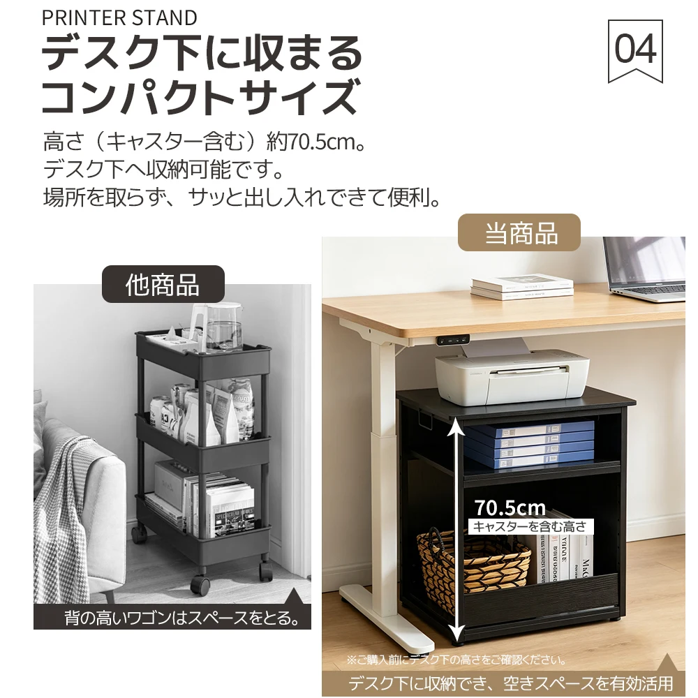 プリンター台 3段 大型 キャスター付き レーザープリンタ インクジェットプリンタ対応 高さ70.5cm 幅60cm 耐荷重30kg