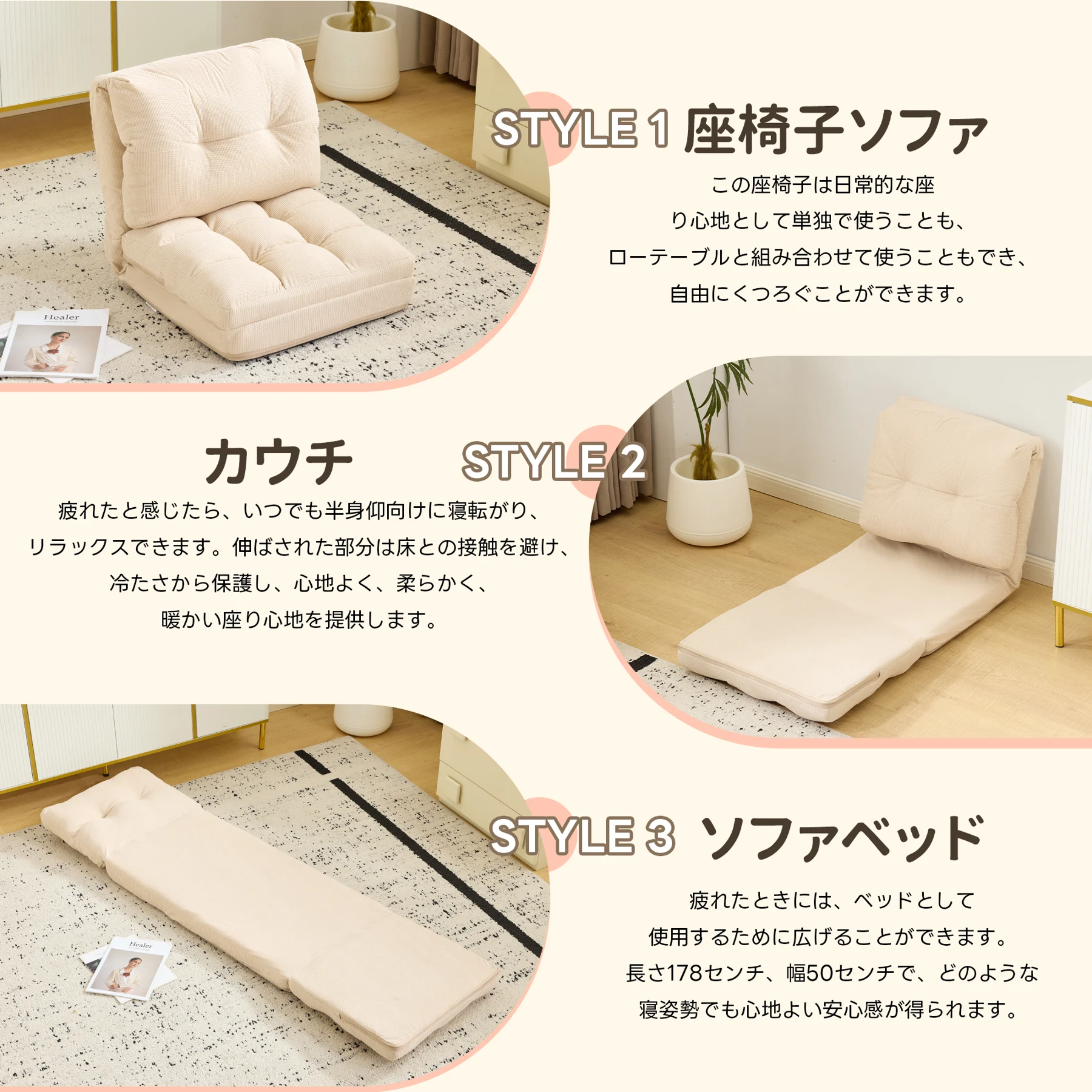 座椅子 ソファー ソファーベッド 15段調整可能 2WAY 1人掛け シンプル 折りたたみ フロアソファー 寝る 座る 可愛い外観 実用性 コンパクト ふわふわ 一人暮らし 幅最大178㎝ コンパクト