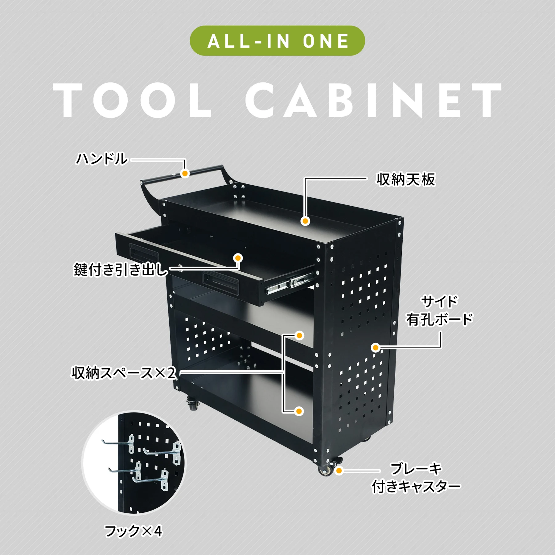 ツールキャビネット ツールワゴン ツールカート工具カート 収納 ロールキャビネット スチール ローラーキャビネットハンドル 耐荷重50KG 幅79*奥行き35*高80 フック付 DIY 引き出し 有孔ボード付き 鍵付き キャスター付き ロック付き 新作