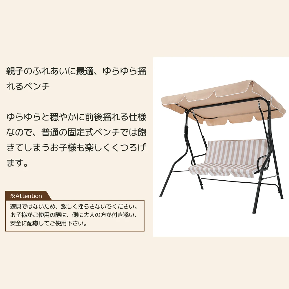 【ベージュ】2026新作 ブランコベンチ 屋外遊具 家庭用 シェード付き 耐荷重150KG 2~3人乗り ブランコ 大型遊具 アウトドア用 組み立て簡単
