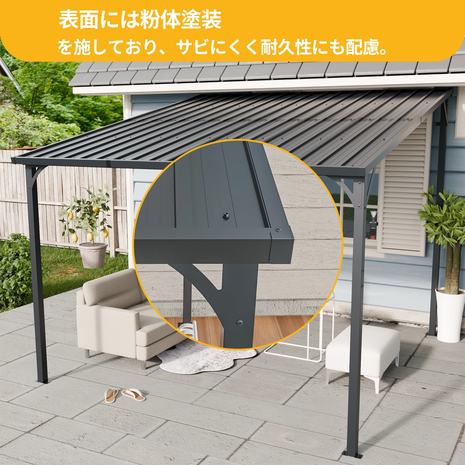 テラス屋根 ベランダ 屋根 ひさし大型 重量型 バルコニー 雨よけ サイクルポート 4本の柱 パーゴラ 幅284*奥行き306*高251 亜鉛メッキ鋼 裏庭とバルコニーに適用 壁面取り付け基準に適合