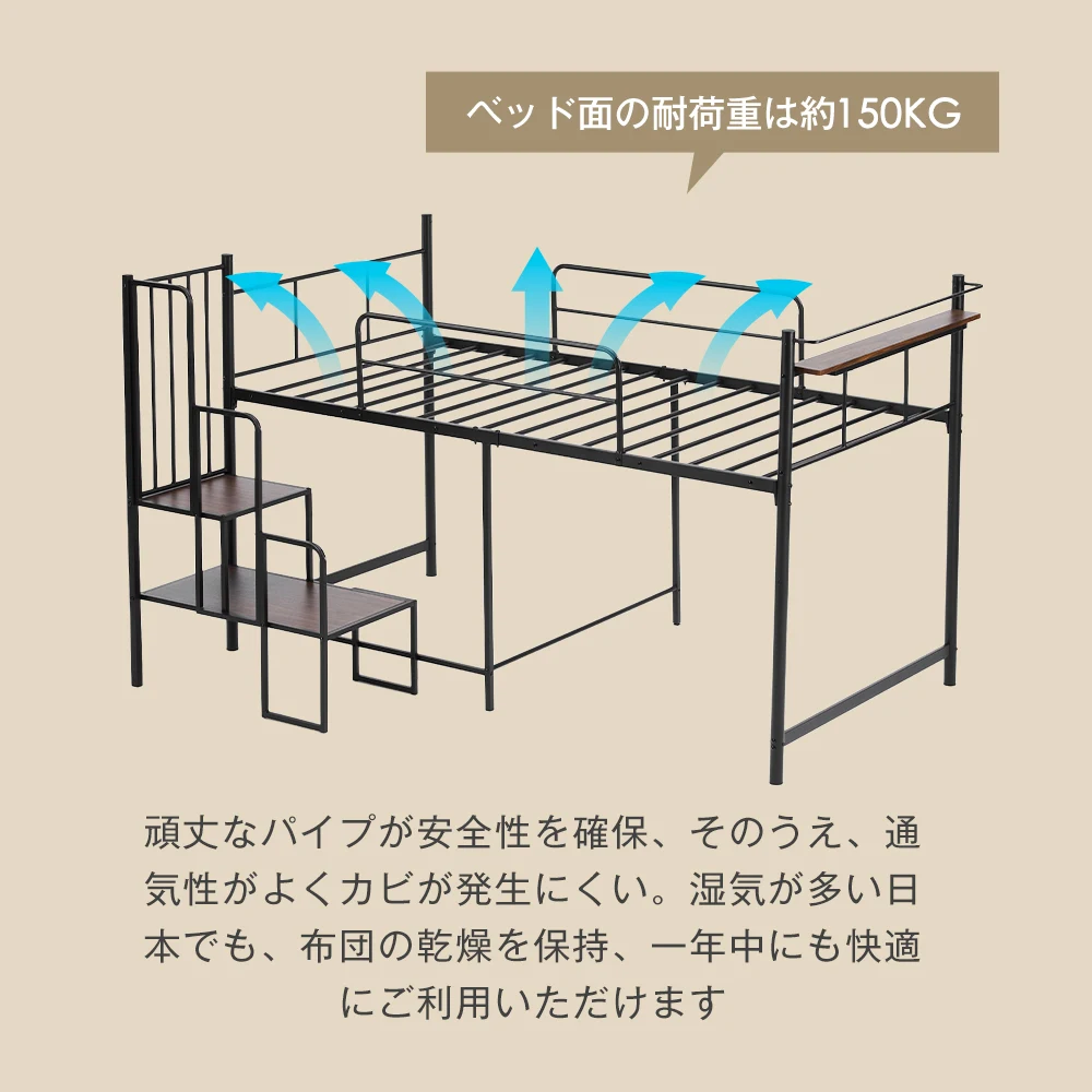 【ブラック】ロフトベッド シングル パイプベッド 耐荷重 150kg スチール製 耐震 階段付き 手すり付き 階段収納・ベッド下収納付き 登りやすい 頑丈 省スペース 子供から大人まで 子供部屋 学生寮・社員寮向け
