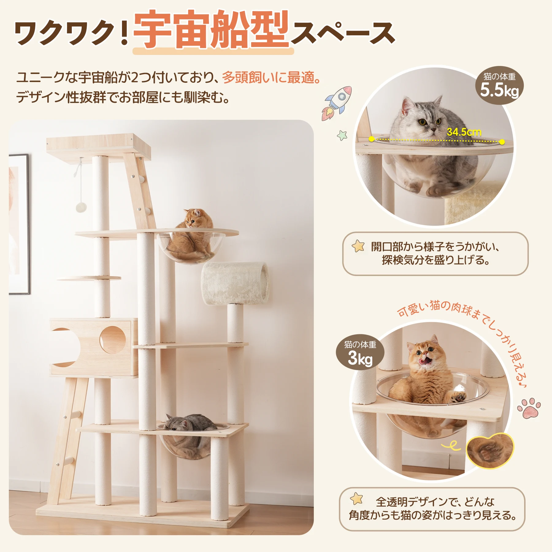 猫タワー 木製 高さ190cm 宇宙船2つ搭載 天然麻ロープ爪とぎポール スロープ もふもふトンネル ゆらゆらおもちゃ付き 展望台 運動不足解消 昇り降りやすい おしゃれ 頑丈 多頭飼い対応 キャットツリー ネコ ペット用品