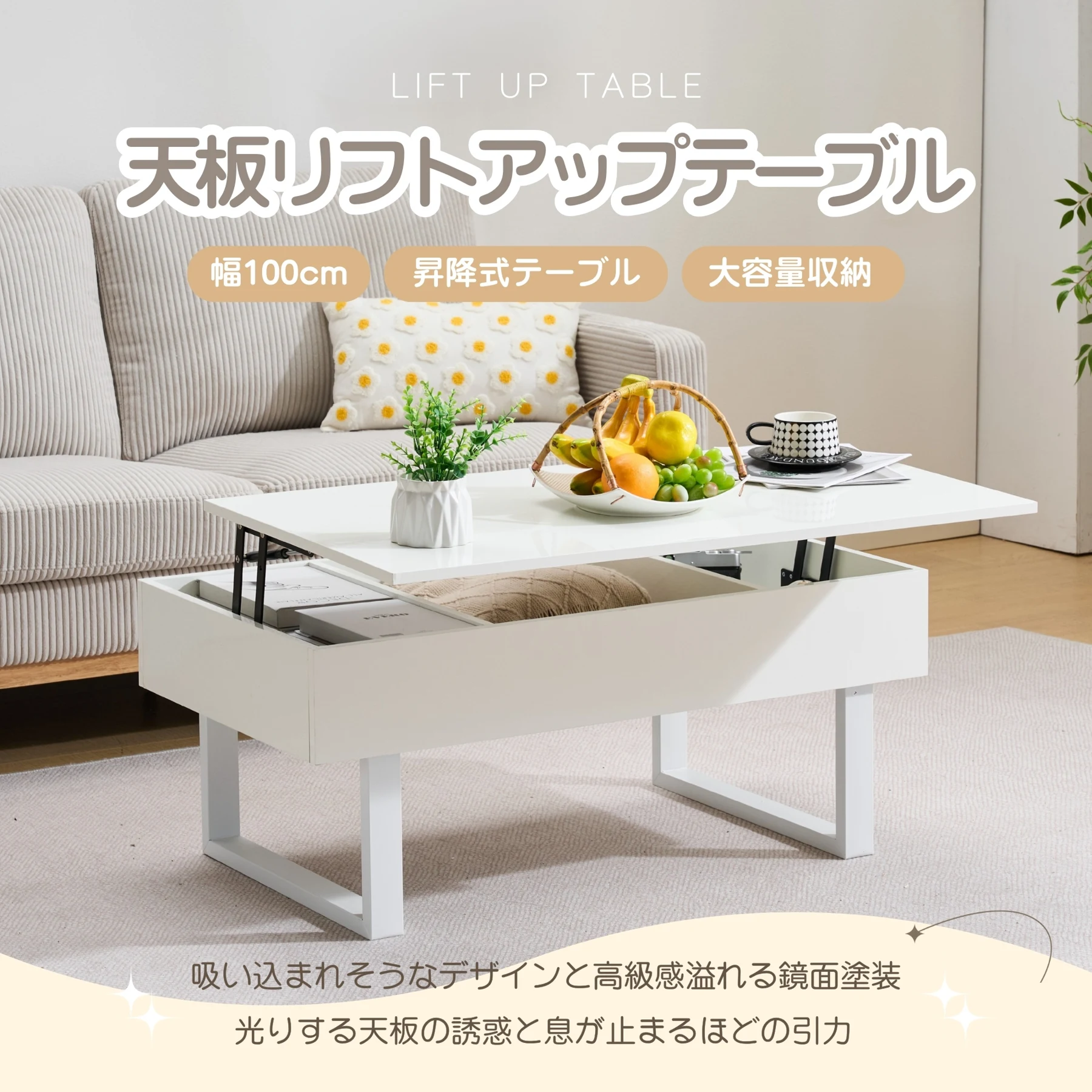 テーブル センターテーブル ローテーブル リビングテーブル 高さ調節 内部大容量収納