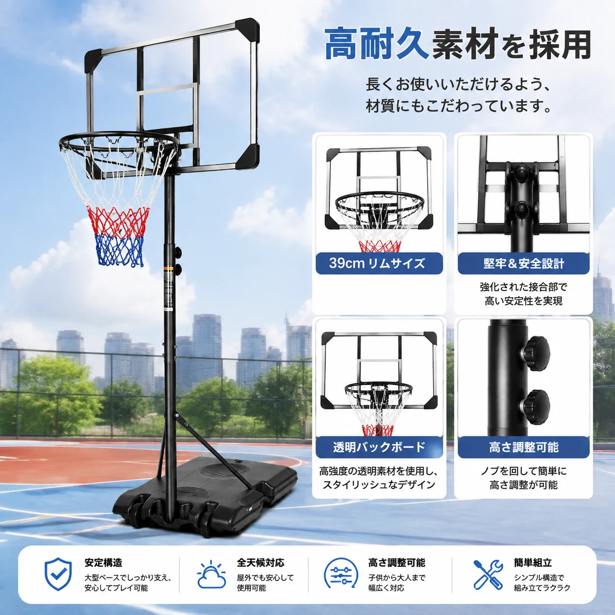 バスケットゴール 179-213cm 子供用 移動式 高さ調節可能 屋外 室内 練習用 屋外 室内 練習用 高強度バックボード ミニバス対応 ゴールネット付き 組み立てが簡単