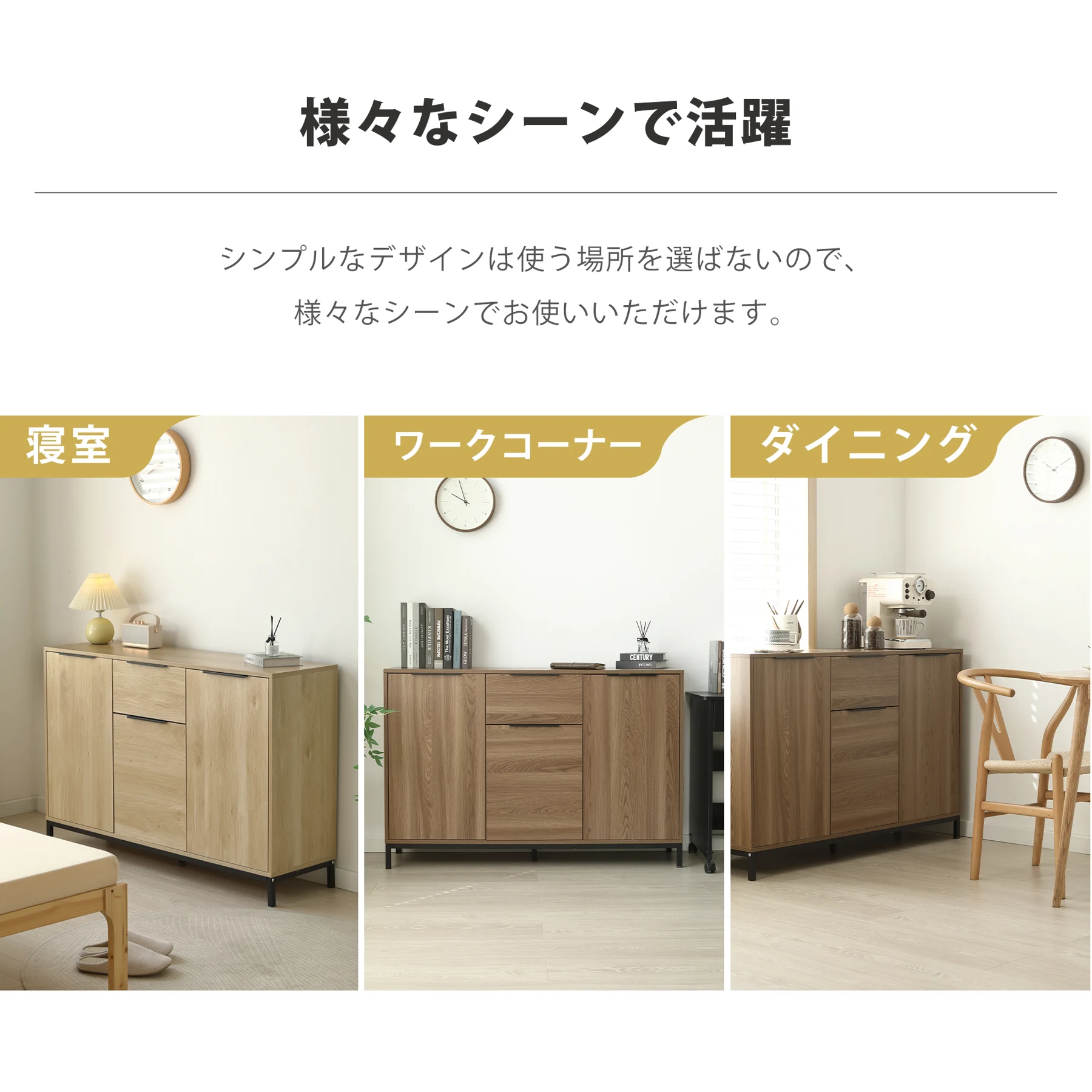 キャビネット サイドボード 扉付き 引き出し付き 木製 脚付き 扉収納 チェスト 収納棚 リビング 収納 木製 おしゃれ 大容量 タンス ラック リビングボード 一人暮らし スチール脚