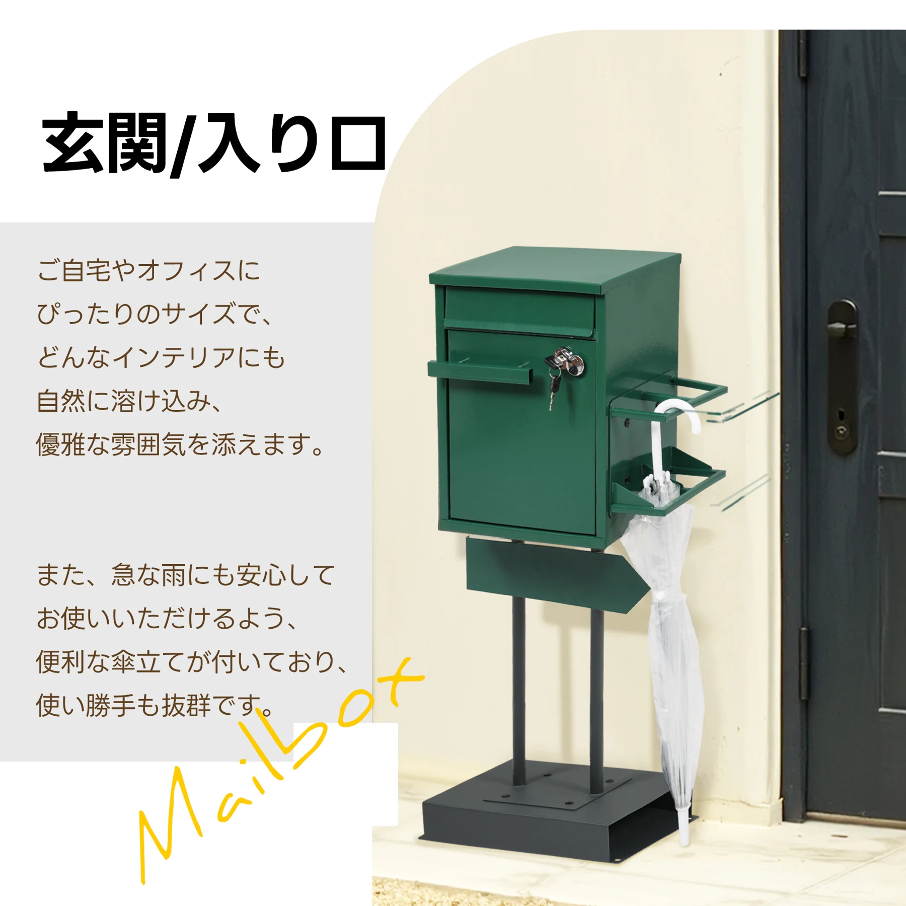 宅配ボックス 置き型 スタンド 投函口3つ ポスト一体型 複数投函 配達ボックス 鍵付き メ一ル便·A4対応 ポスト 北欧 一戸建て用 スタンドポスト メールボックス A4対応 新聞受け 高級【ホワイト+木目】