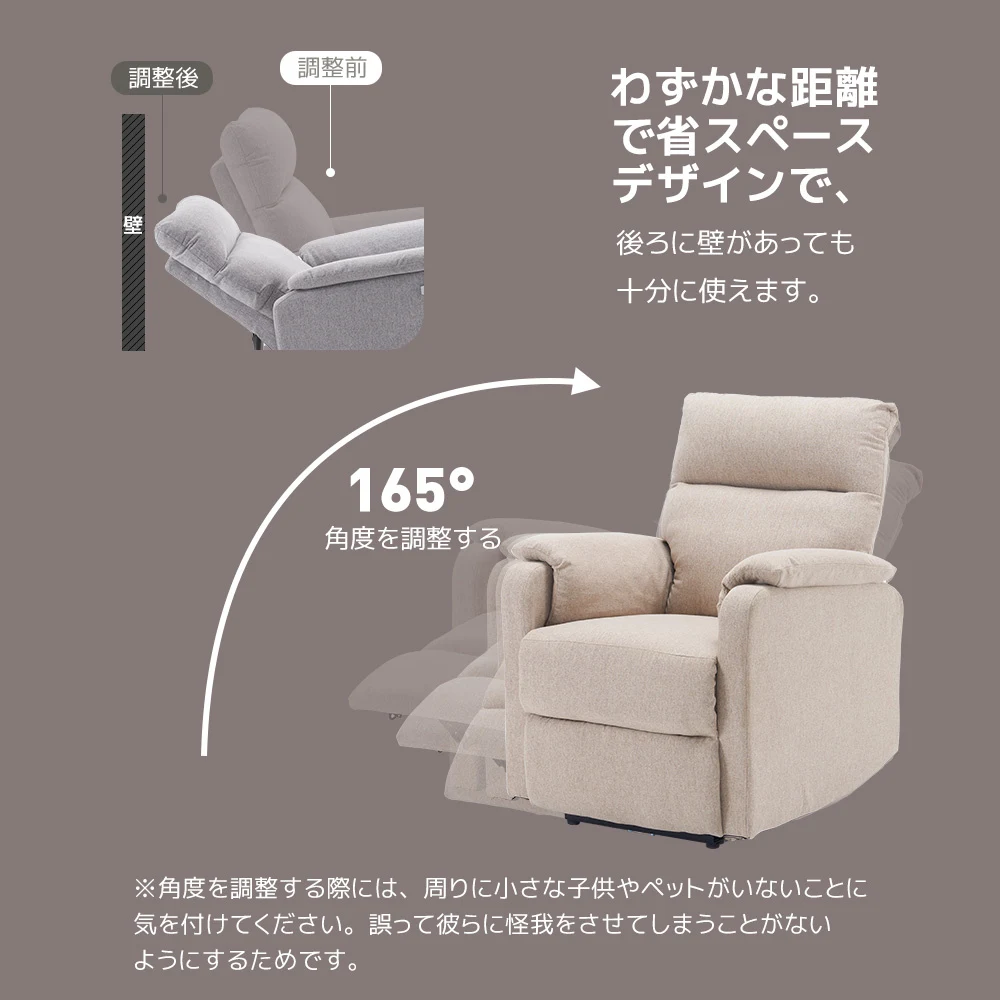リクライニングソファー 電動リクライニングソファ オットマン一体型 1人掛け USBポート付き 電動ソファ モーションソファー 耐圧分散 電動ソファー スマホ充電可 リクライニングチェア 【ベージュ】