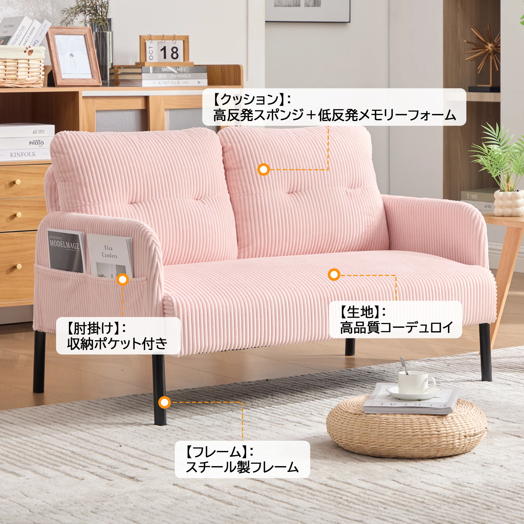 2人掛け ソファー コーデュロイ ソファ コンパクト 幅110cm 奥行52cm 肘付き 鉄製フレーム 2人用 独立型Sバネ 耐久性 サイドポケット付き おしゃれ レトロ モダン 一人暮らし ワンルーム 組み立て簡単