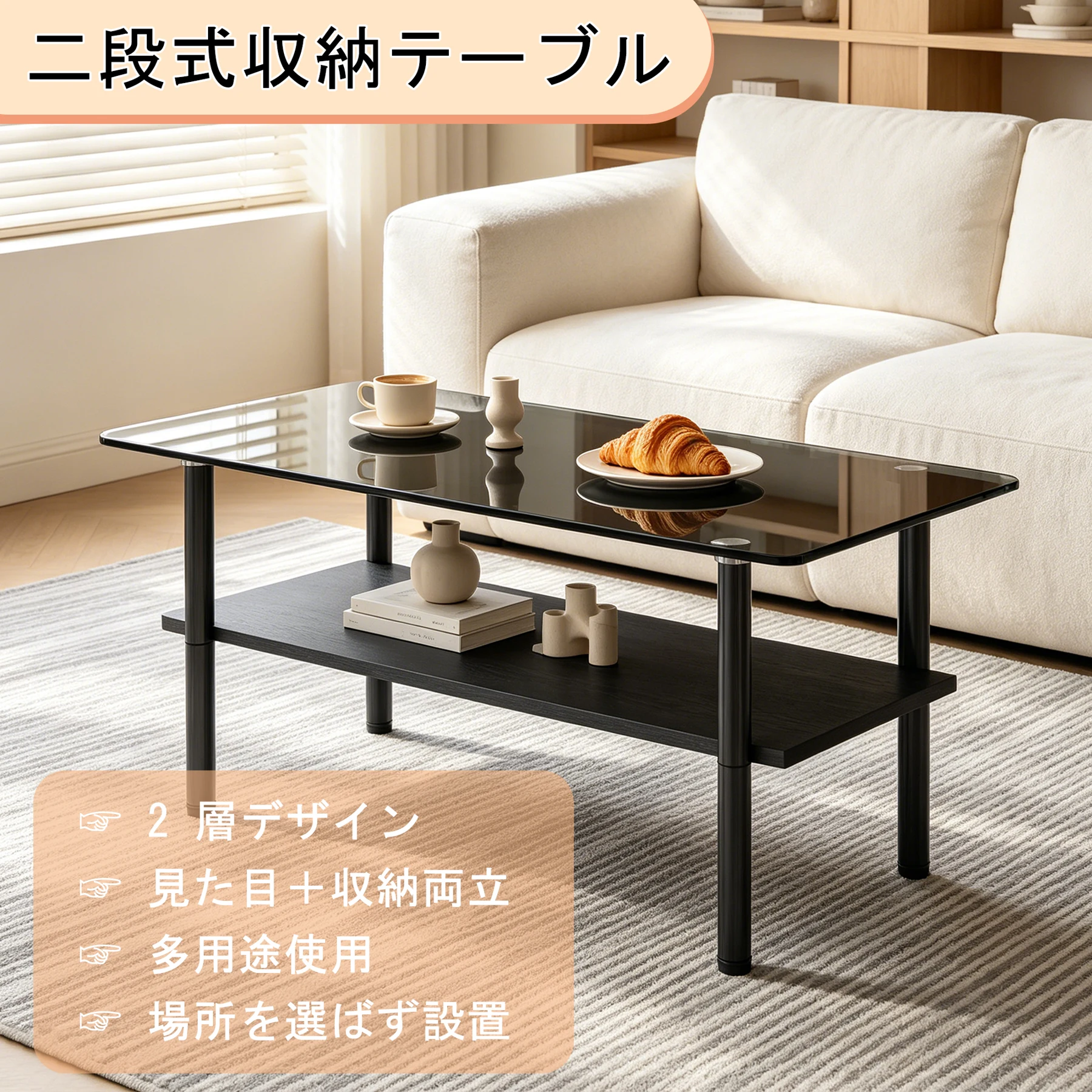 2段長方形強化ガラスローテーブル シンプルモダン リビング用ローテーブル 金属フレーム 収納付き 高さ調節可能 ブラック
