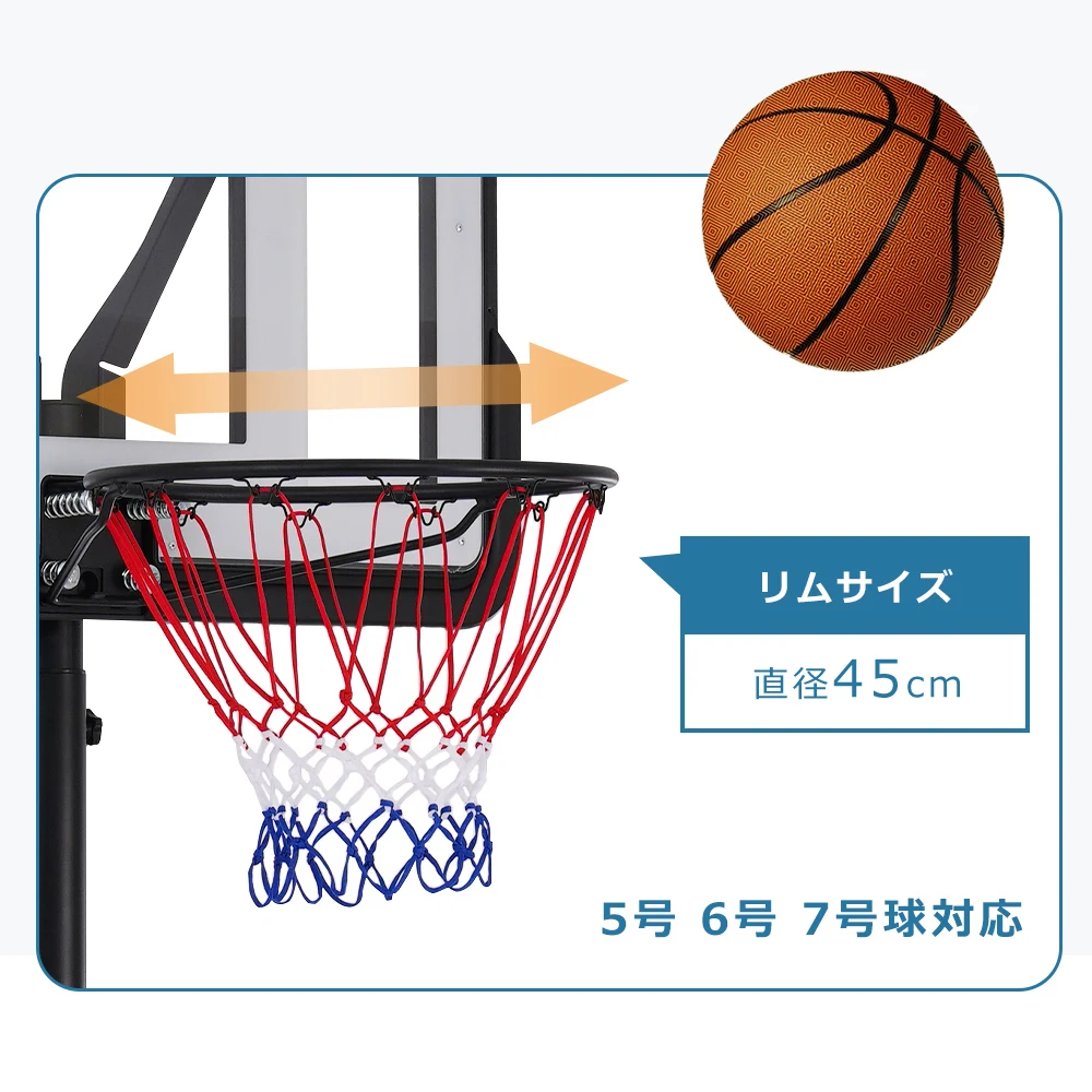 バスケットゴール 公式&ミニバス対応 6段階高さ調節 230-305cm 移動可 工具付き ゴールネット 一般用 屋外用