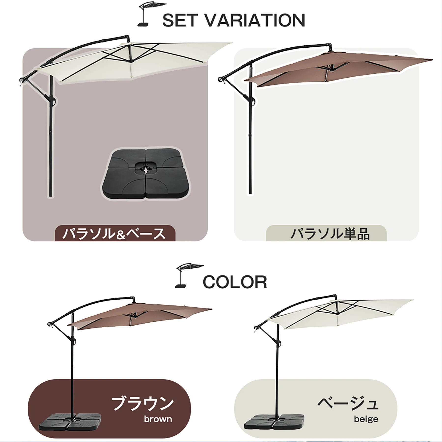 【ブラウン・固定式】パラソル単体 直径300cm 30+UPF紫外線対策 角度調整 パラソルセット ベース パラソル ガーデンパラソル