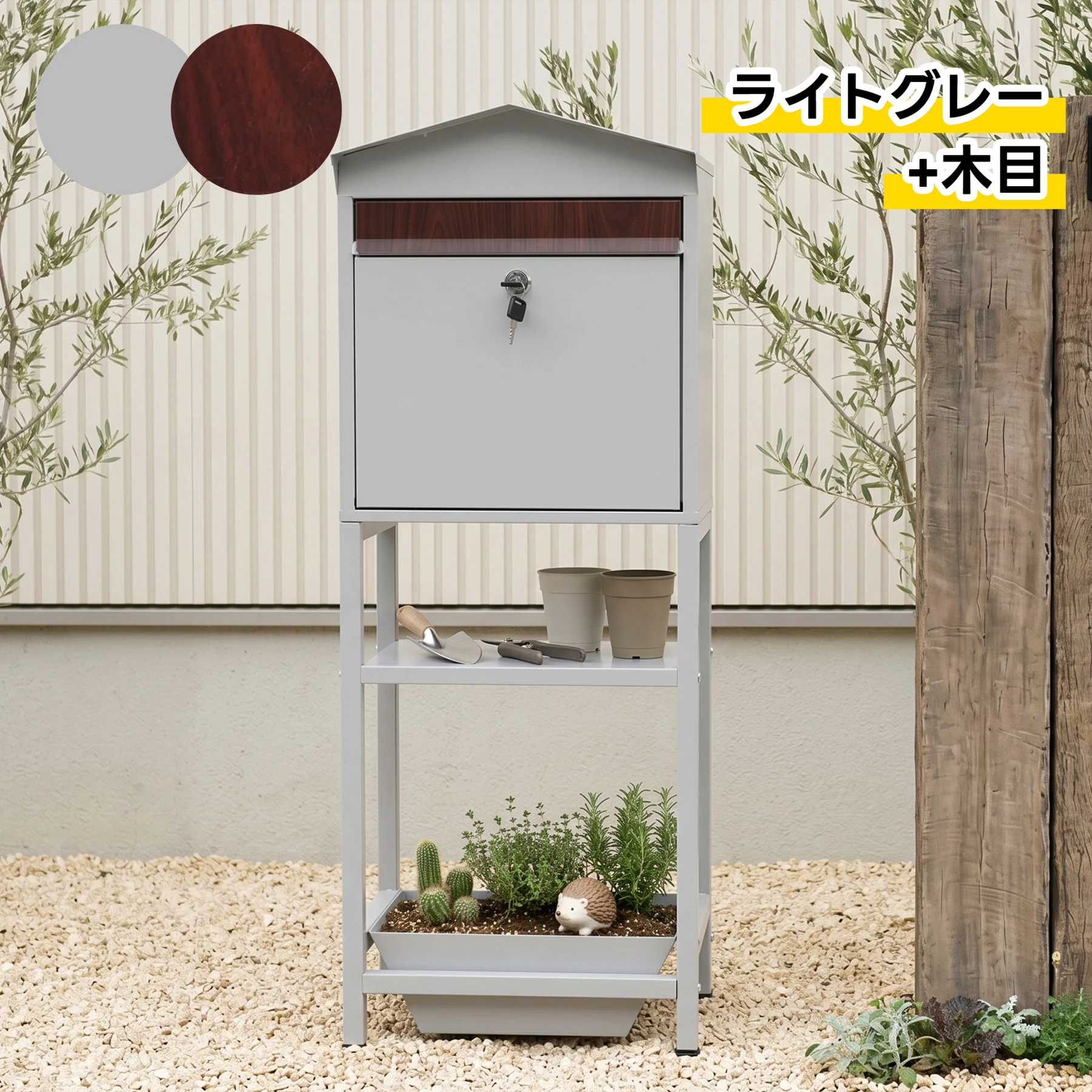 置き型 スタンド かご付きポスト鍵付き 玄関前 収納 スタンドポスト ポスト 北欧 一戸建て用 スタンドポスト メールボックス A4対応 新聞受け 高級 おしゃれ【ライトグレー】