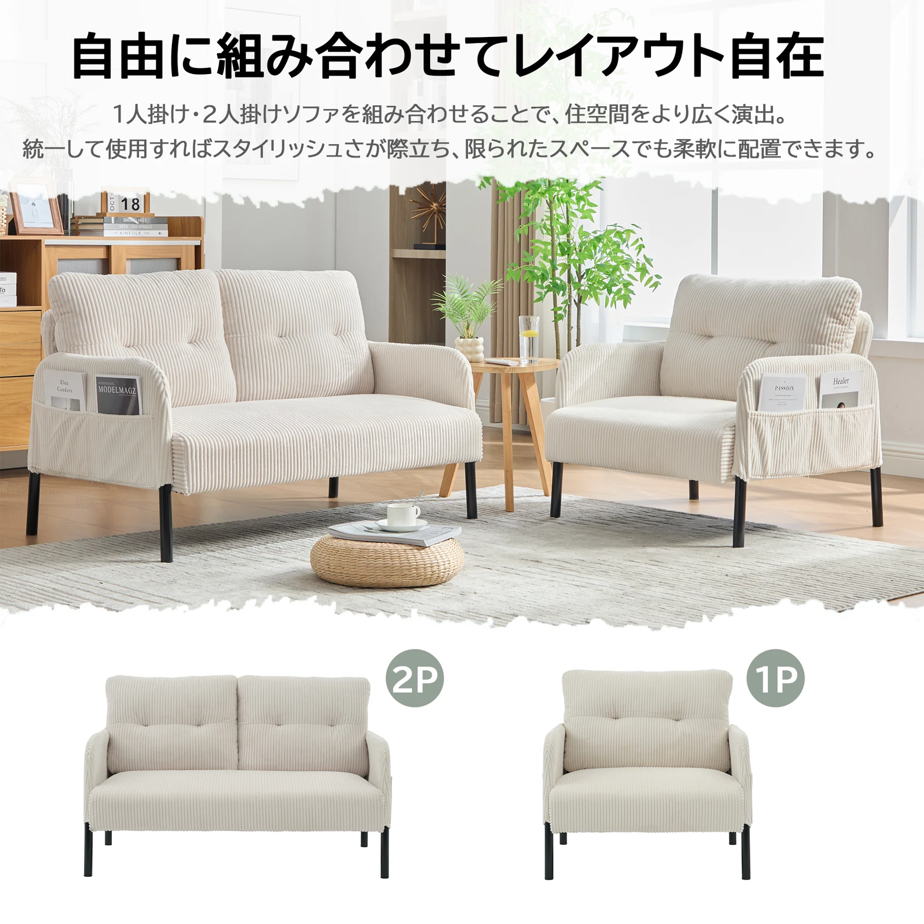 2人掛け ソファー コーデュロイ ソファ コンパクト 幅110cm 奥行52cm 肘付き 鉄製フレーム 2人用 独立型Sバネ 耐久性 サイドポケット付き おしゃれ レトロ モダン 一人暮らし ワンルーム 組み立て簡単