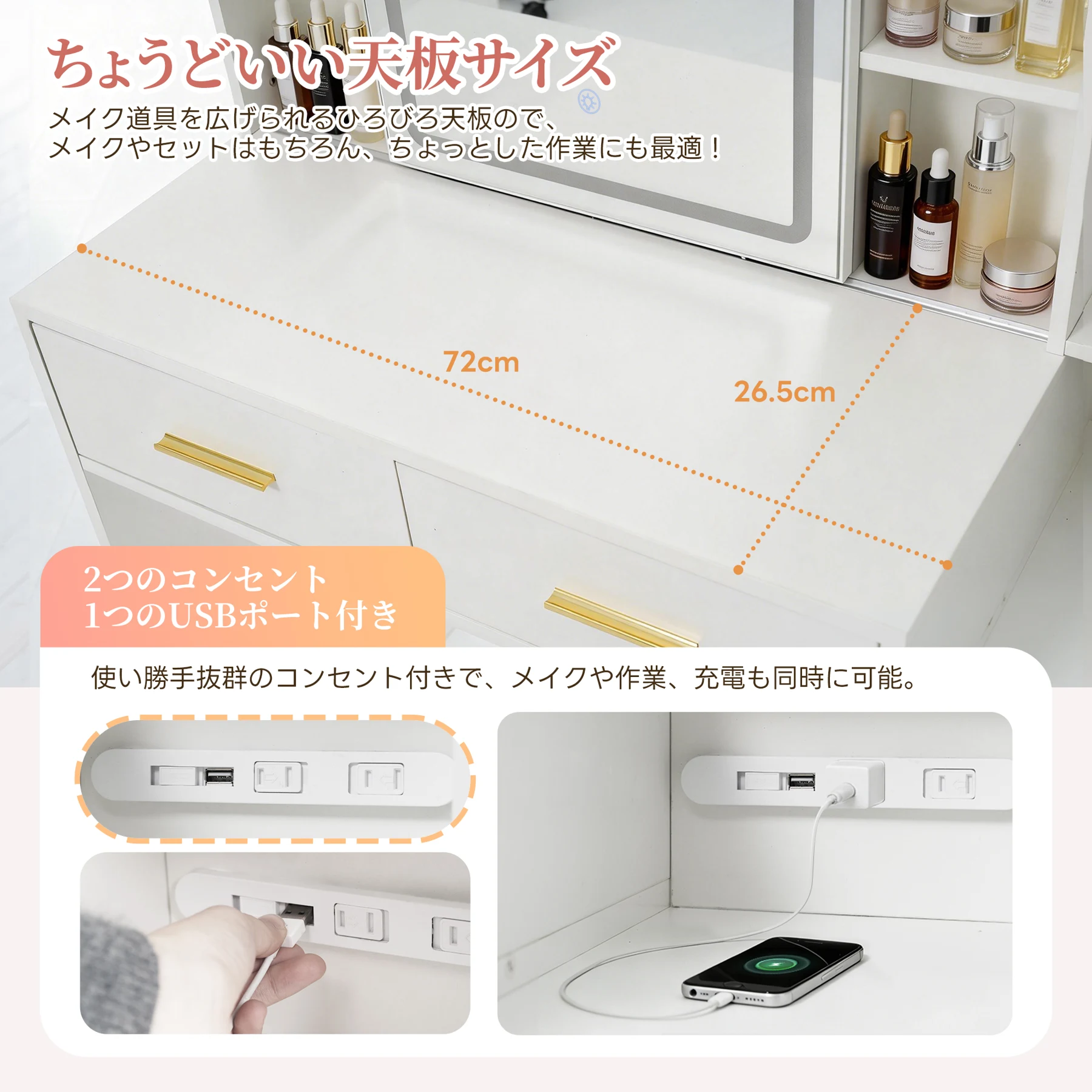 ドレッサー LED女優ミラー付き 3色調切替無段階調光 引き出し付き オープン収納付き ジュエリー掛け収納 コンセント2口 USBポート搭載 横揺れ防止 収納付きスツール 広幅天板 大容量収納 化粧台 メイク台