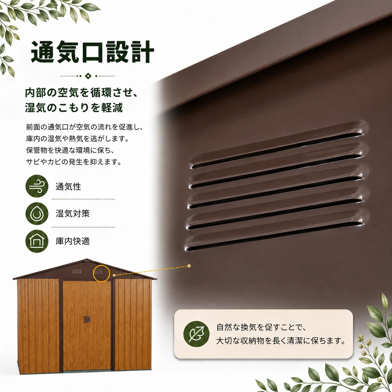 物置 屋外 戸外収納庫 スチール 幅236*奥行き303*高190 引き戸両開きタイプ 換気口付き 防さび ベランダ 防水 ガーデニング 庭