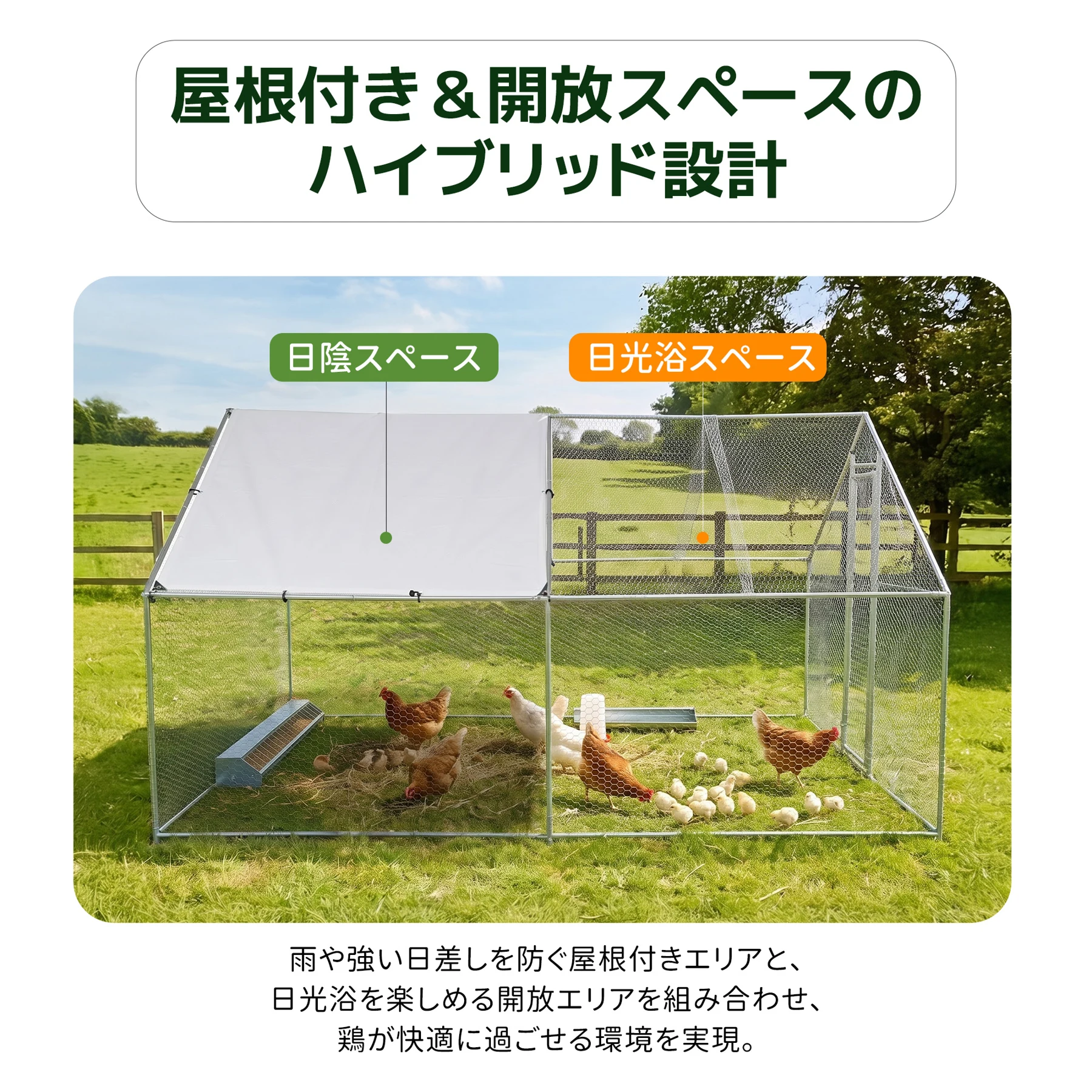 【半分シートデザイン】鶏ケージ 大型ペットケージ 小動物ケージ 40羽用 大型鳥かご 鶏小屋 鶏用ケージ 鶏舎 大容量 うずら 鳩 兎 モルモット フェレット ハリネズミ 飼育小屋 組立簡単【シルバー】