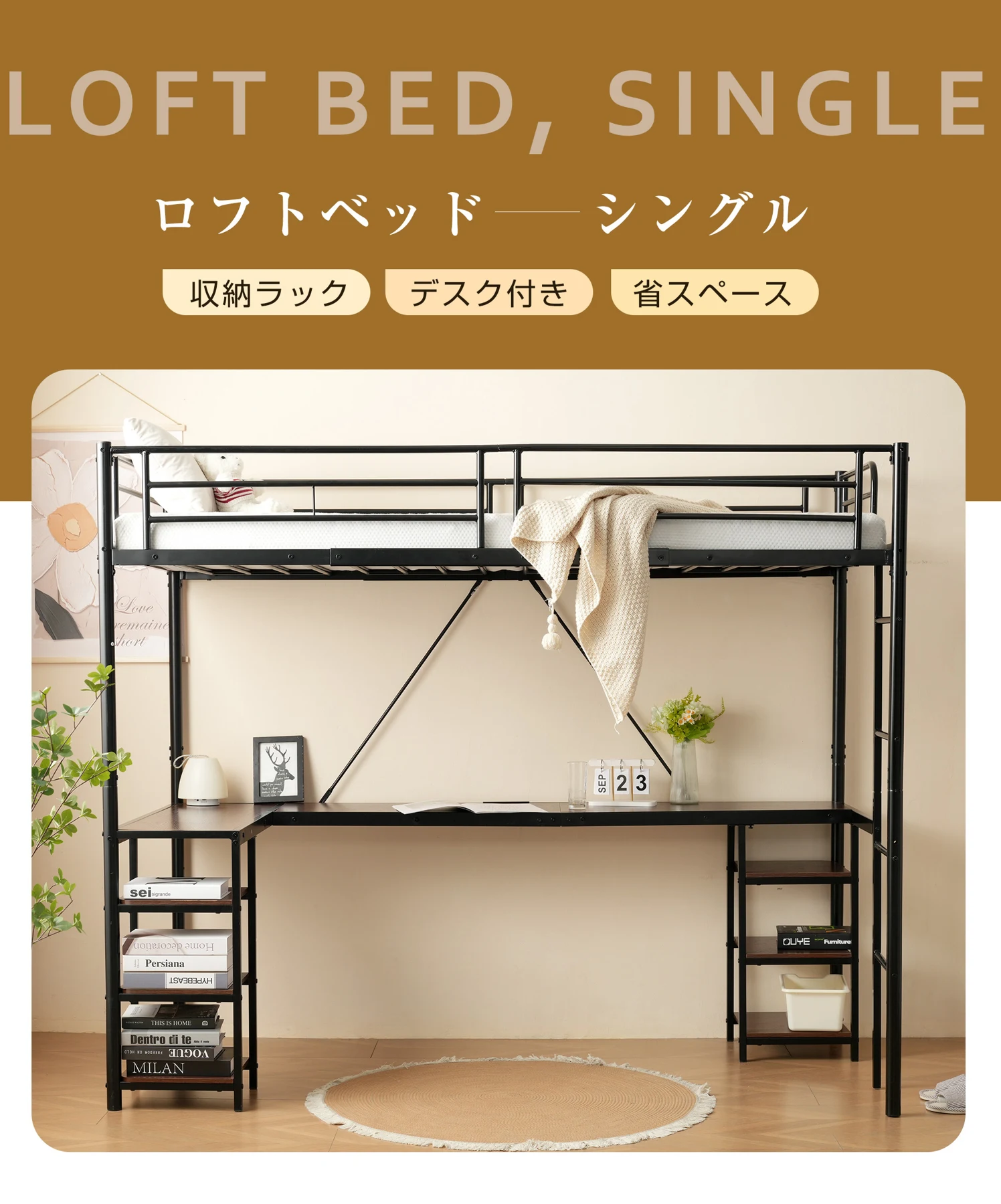 ロフトベッド パイプベッド シングル デスク付き 収納棚 ハシゴ付き 左右入れ替え可能 ロフトベッド 収納 大人 一人暮らし 子供ベッド 北欧風 二段ベッド 子供部屋 スチール 耐震 パイプ