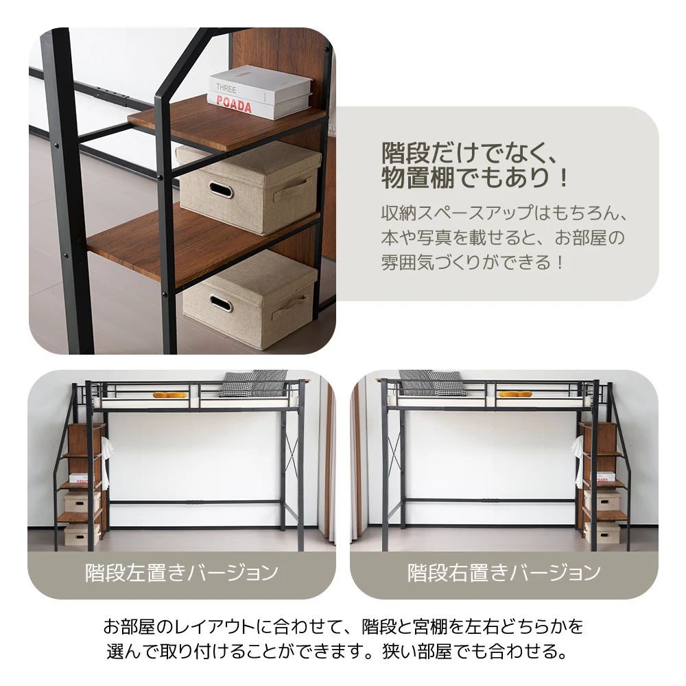 【 ブラック】システムベット ロフトベッド シングル コンセント付き 収納付き ラック棚付き 耐荷重150kg 北欧風 二段ベッド 部屋二段ベッド スチール 耐震
