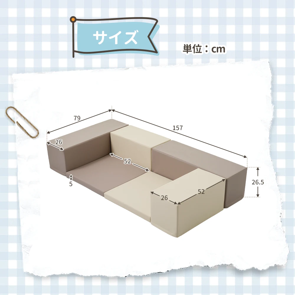 【ベージュxブラウン】おもちゃ ソフトブロック アスレチック ブロック クッション 布製 玩具 大型 室内 遊具 滑り台 キッズスペース 子供 こども キッズ 幼児 保育園 保育用品 クリスマスプレゼント