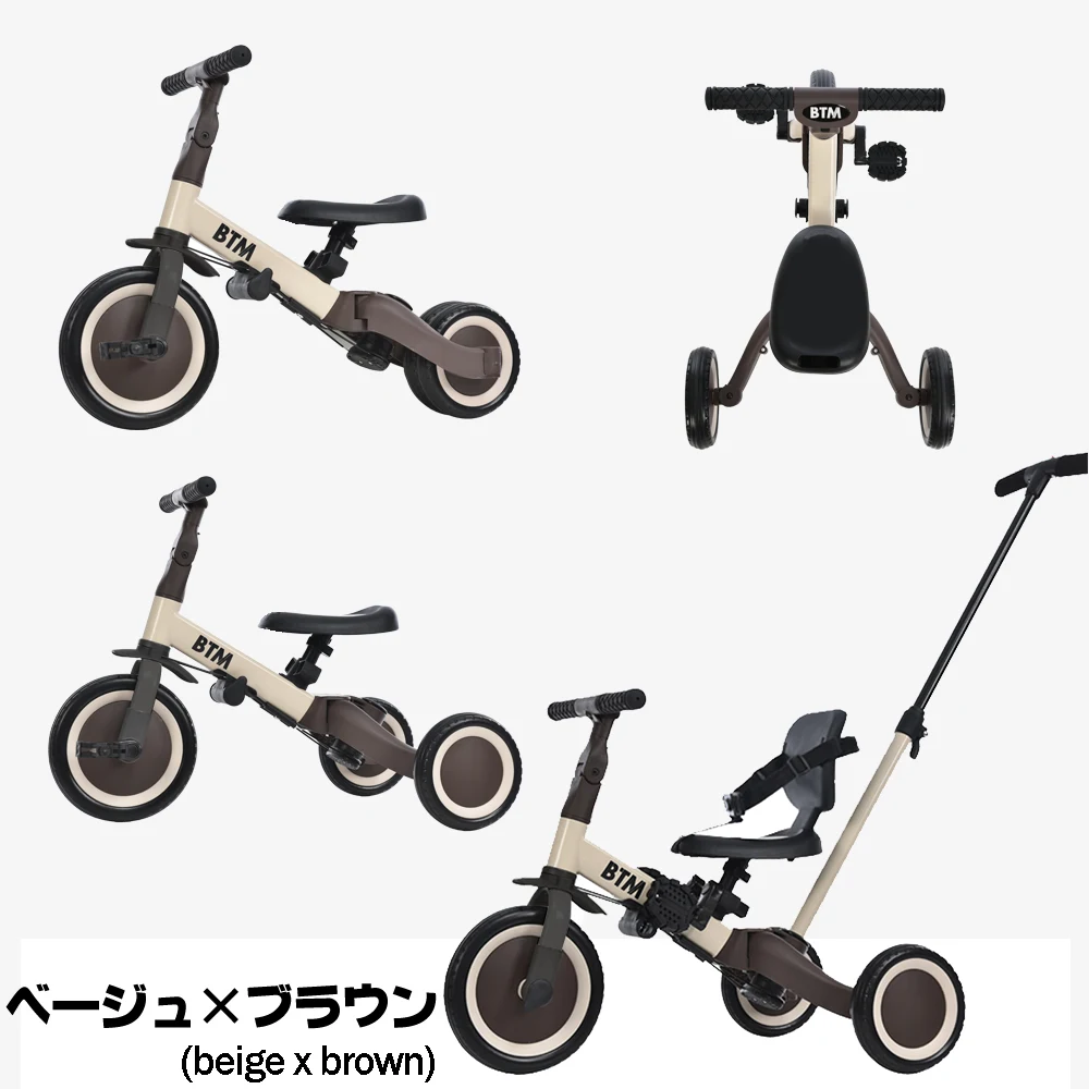 子供用三輪車 4in1 ベージュ×ブラウン 三輪車のりもの押し棒付き 自転車 おもちゃ 乗用玩具