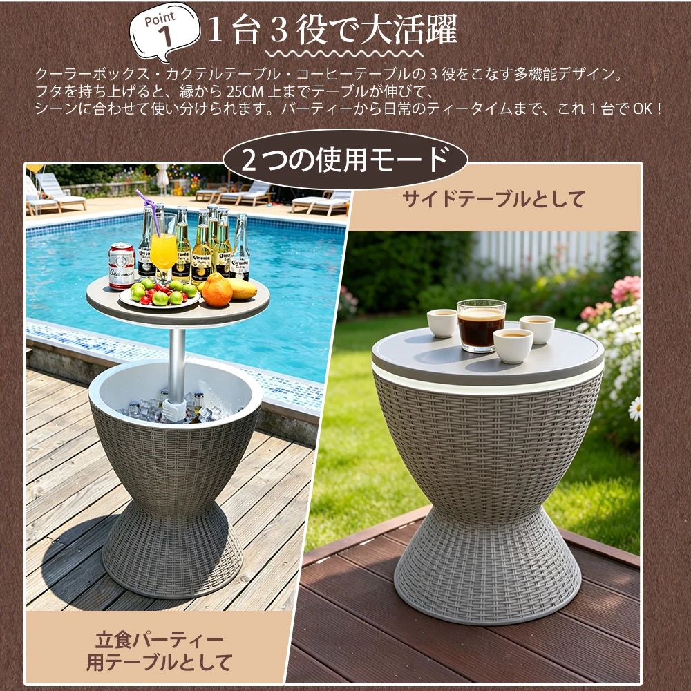 ガーデンテーブル クーラーボックス付き 昇降式 高さ調節可能 ドリンク収納 ベランダ 庭 アウトドア サイドテーブル バーテーブル おしゃれ パーティー