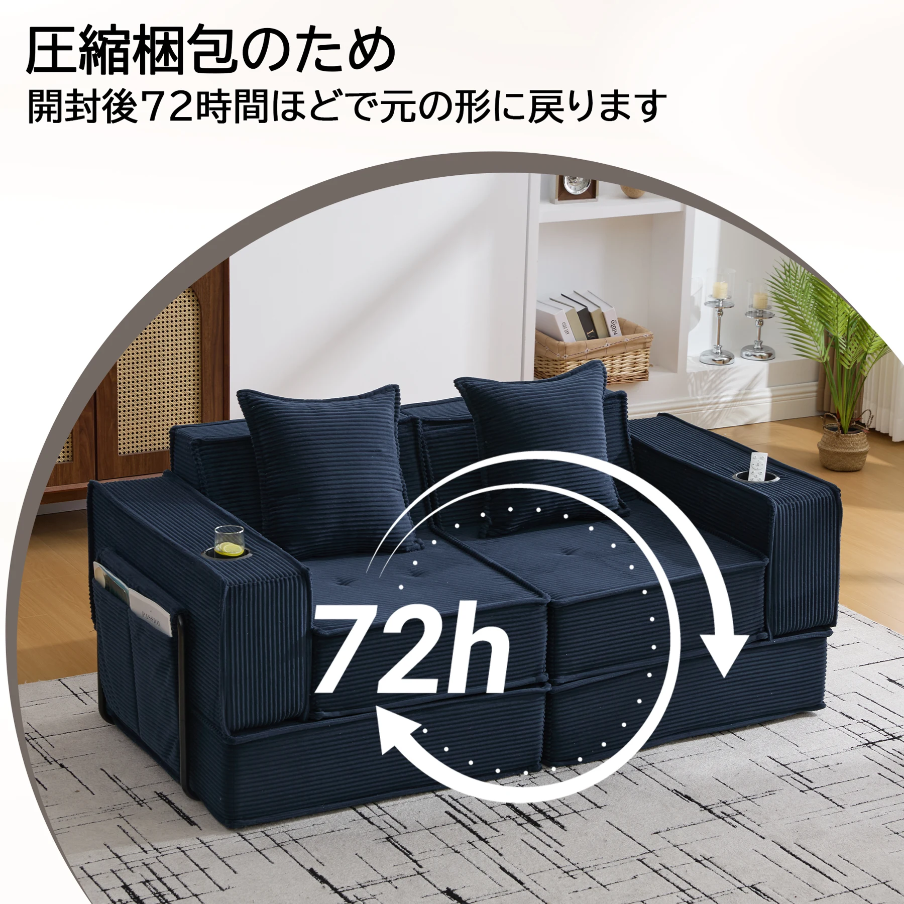 ソファーベッド 2人掛け 3人掛け 組み合わせ自由 模块式 ソファセット 収納付き カップホルダー付き クッション2個付 北欧 おしゃれ 完成品 組み立て不要 2P 省スペース 圧縮梱包