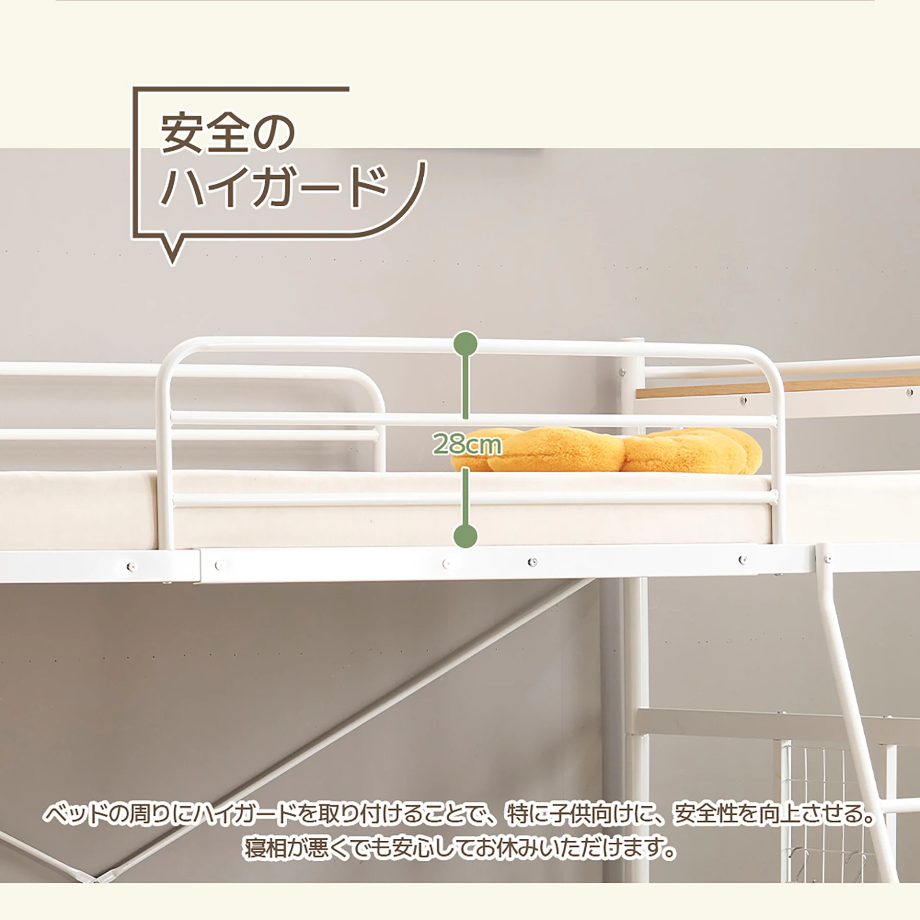 【ホワイト】システムベット 3WAYロフトベッド シングル 収納付き 北欧風 スチール 耐震 コンセント付き メッシュパネル付き 高さ3段階