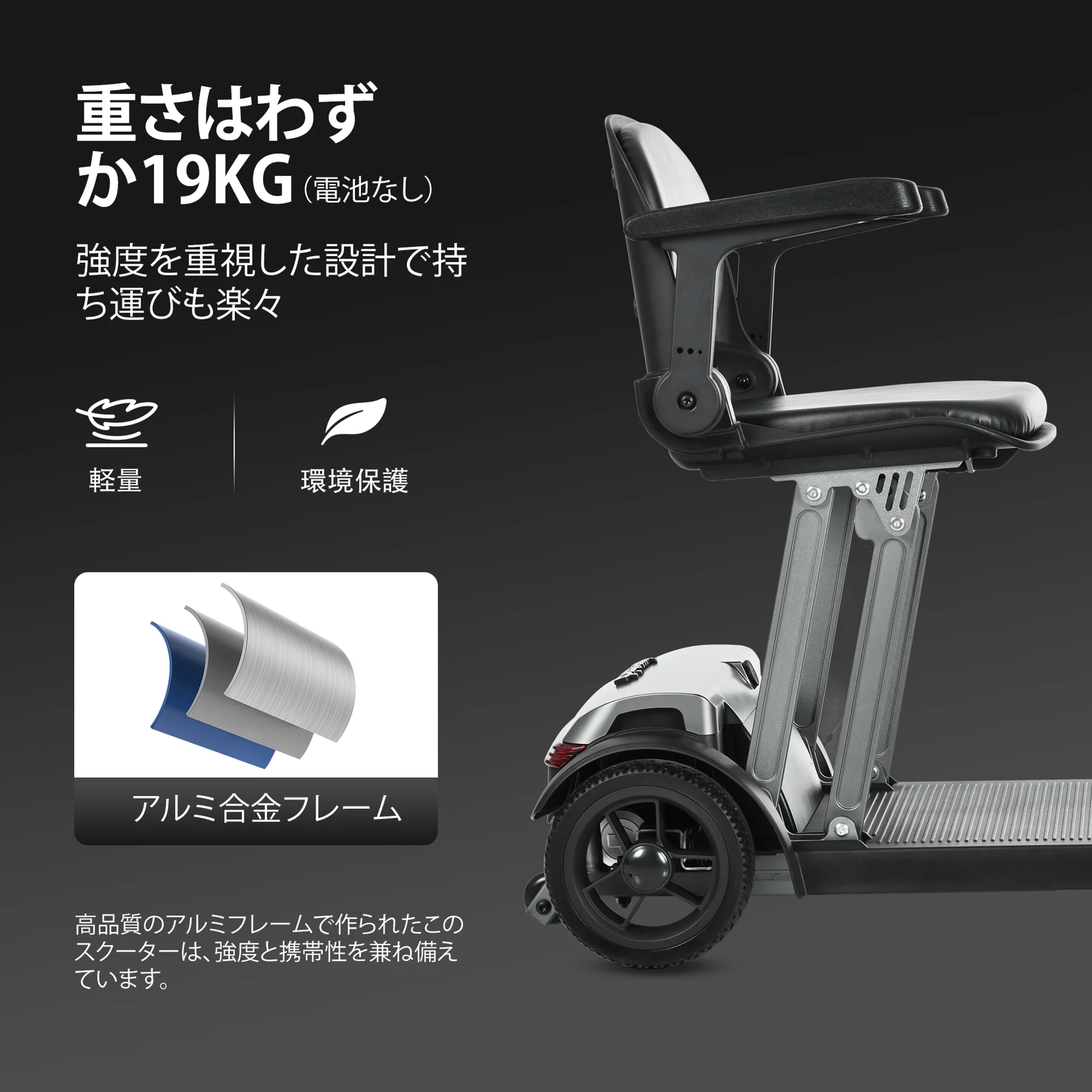 高齢者向け電動モビリティスクーター、時速 6 km、12AH リチウム バッテリー、走行距離 15 km、アルミ合金フレーム、一体型折りたたみシート、運転免許証は不要です-AIR TRAVELLER 12