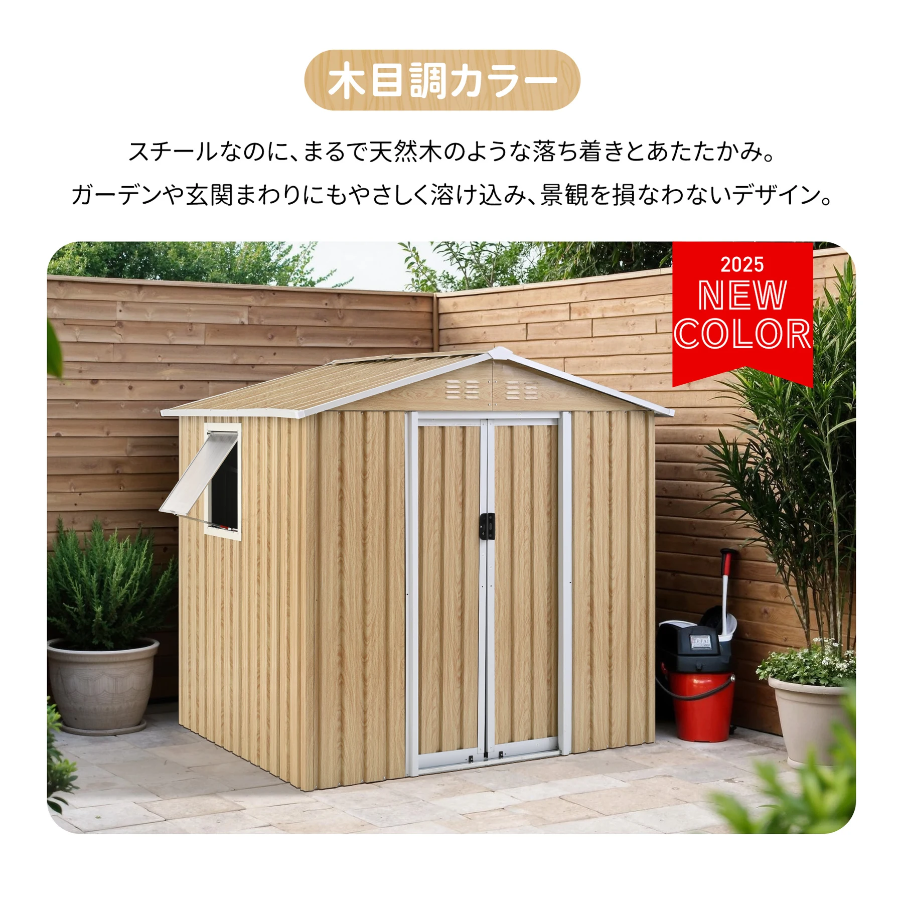 【可動棚&すべり出し窓付き】物置 屋外 スチール 倉庫 床材補強フレーム付き 戸外収納庫 W194cm*D162cm*H184cm 物置き おしゃれ 大型 収納庫 屋外物置 防さび ベランダ 防水 ドア スチール物置 屋外収納 ガーデニング 庭 新作【ナチュラル】