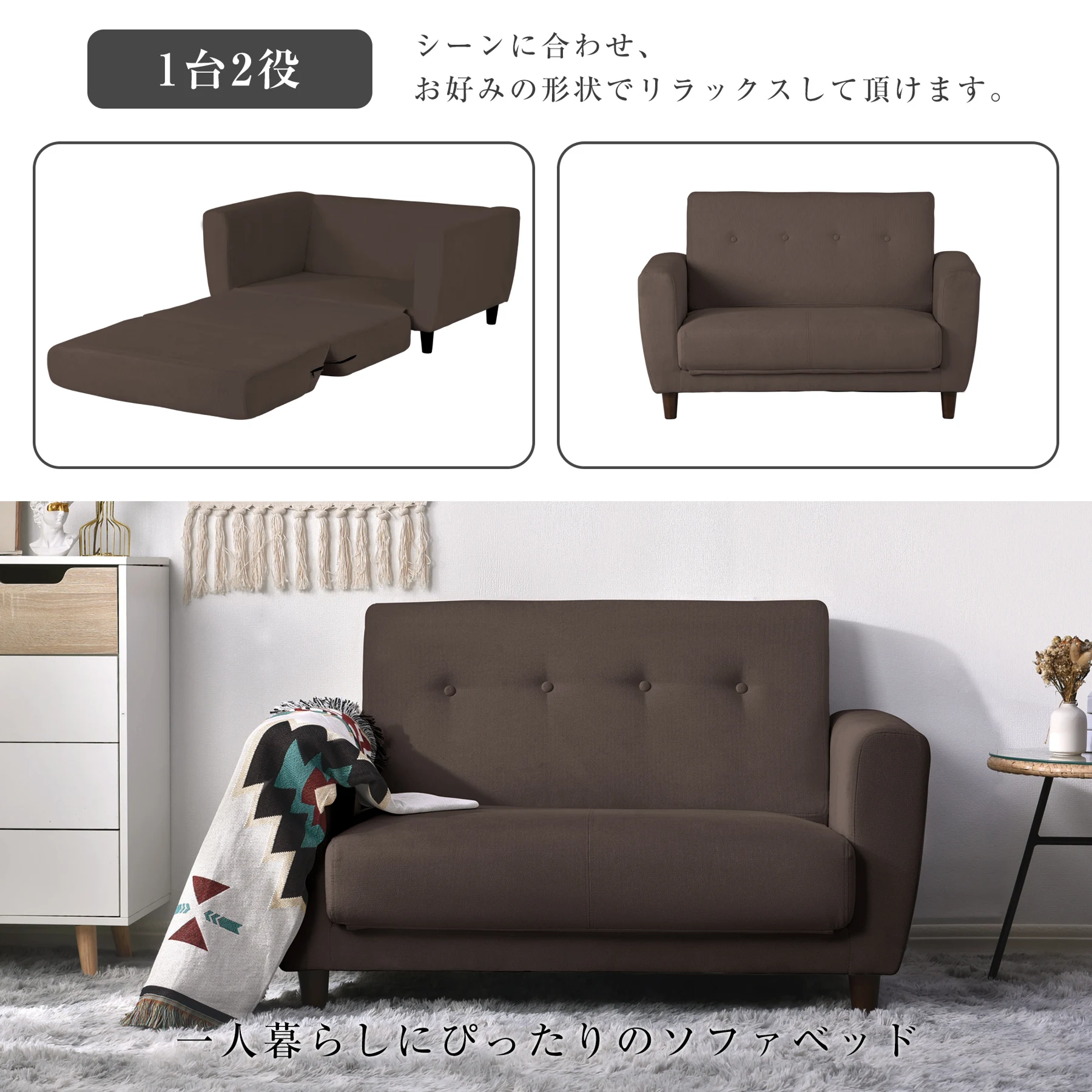 ソファーベッド 2人掛け 脚付き ソファベッド ベッド 3way ソファ ソファー 折りたたみ コンパクト ベッド フロアソファ 一人暮らし ワンルーム 北欧 おしゃれ【ブラウン】