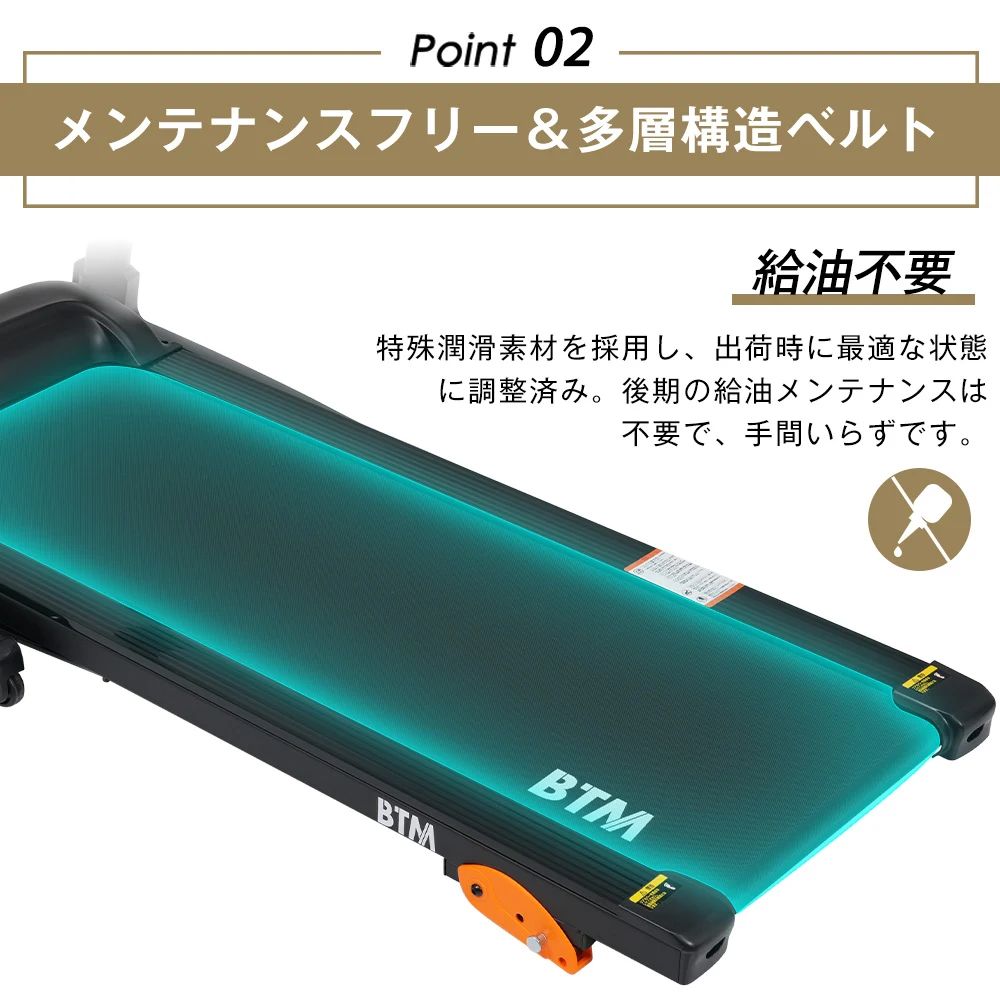電動ランニングマシン ルームランナー MAX16km/h BTM フィットネスマシーン ダイエット器具 革新的ベルト