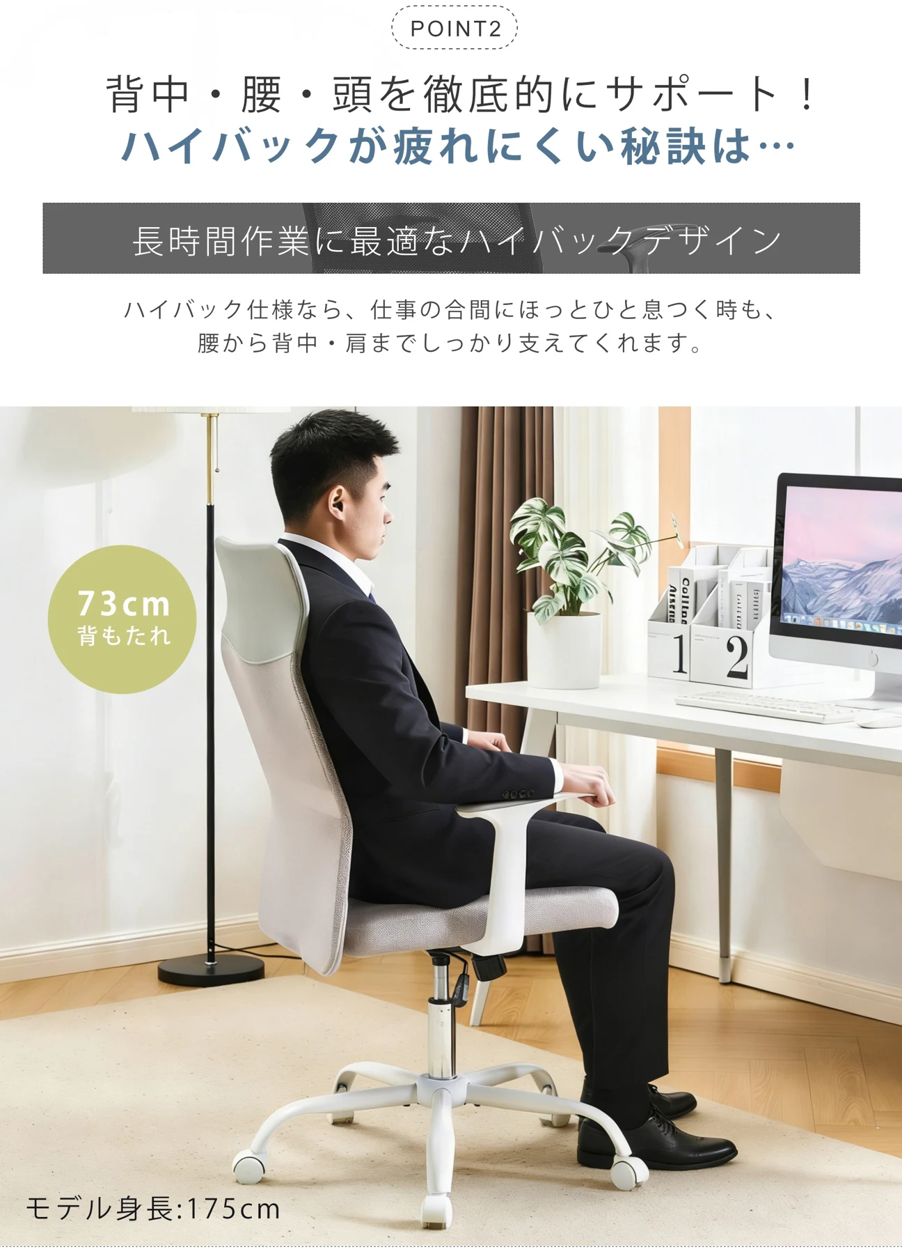 2脚 フィスチェア メッシュ おしゃれ ハイバック コンパクト 腰楽 腰痛対応 ロッキング デスクチェア コンパクト パソコンチェア ワークチェア PCチェア メッシュチェアー