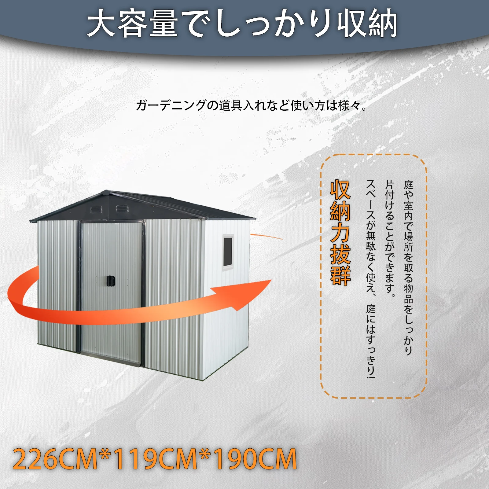 物置 屋外 戸外収納庫 スチール 幅236*奥行き119*高190 床材補強フレーム付 引き戸両開きタイプ 換気口付き 防さび ベランダ 防水 ガーデニング 庭