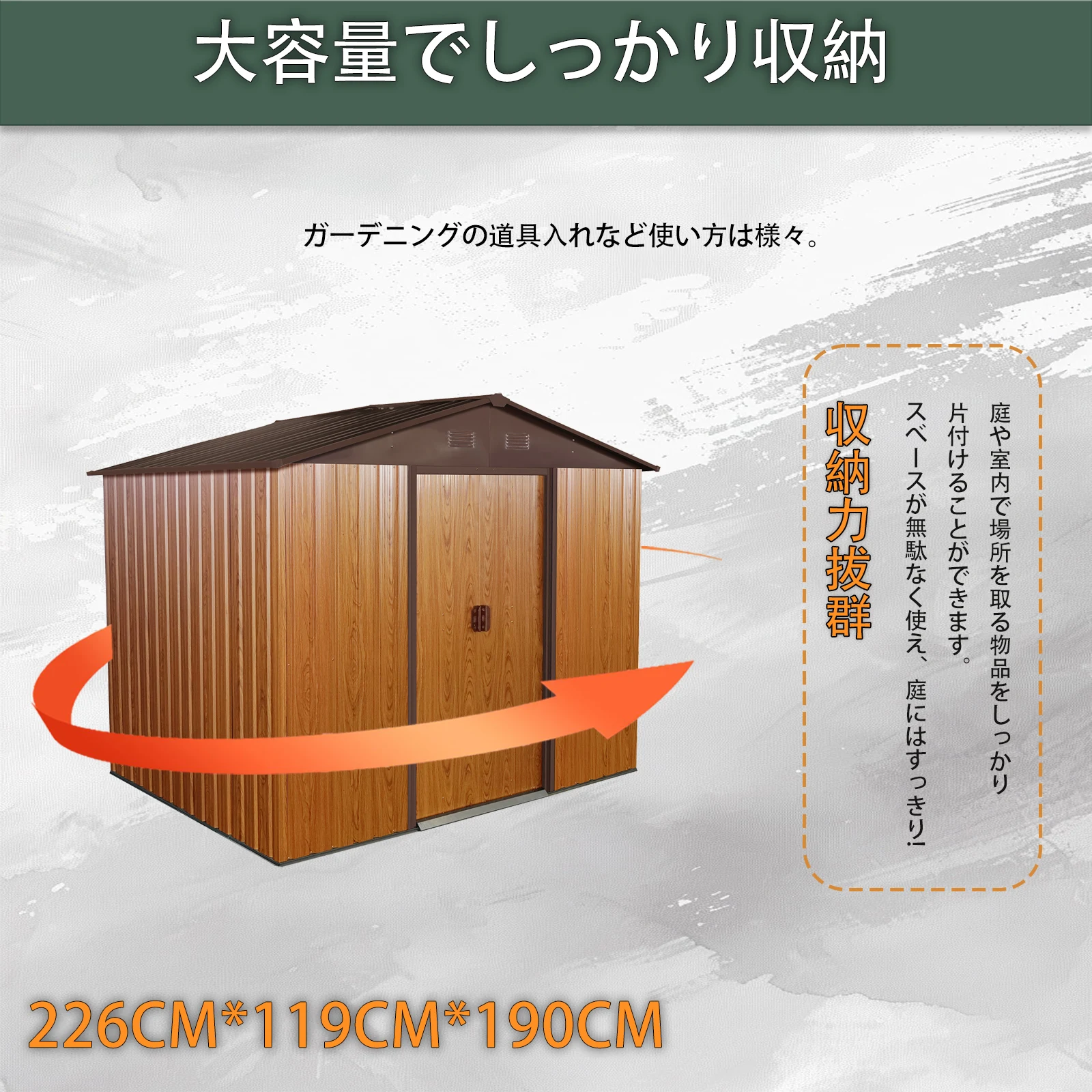 物置 屋外 戸外収納庫 スチール 幅236*奥行き174*高190 床材補強フレーム付 引き戸両開きタイプ 換気口付き 防さび ベランダ 防水 ガーデニング 庭
