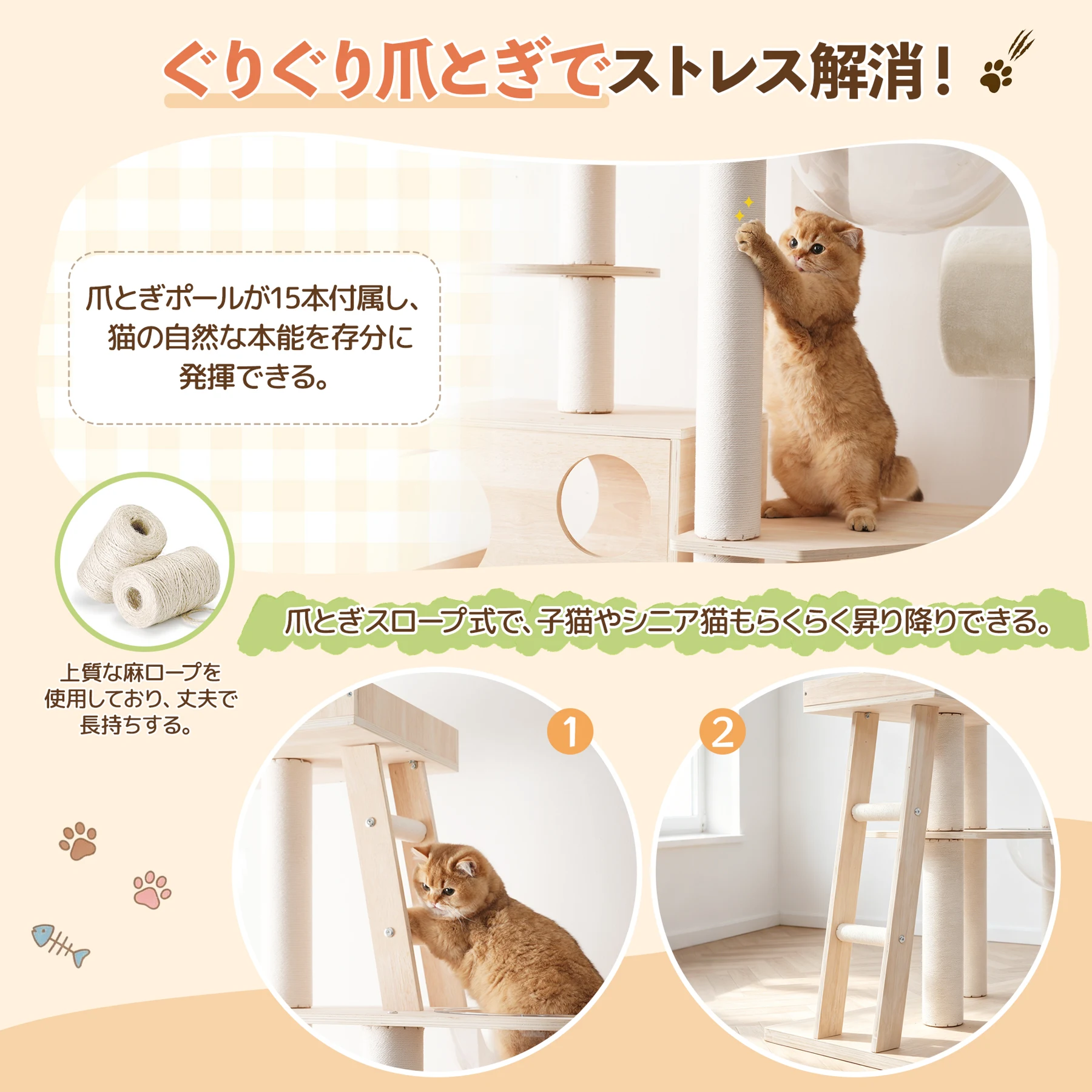 猫タワー 木製 高さ190cm 宇宙船2つ搭載 天然麻ロープ爪とぎポール スロープ もふもふトンネル ゆらゆらおもちゃ付き 展望台 運動不足解消 昇り降りやすい おしゃれ 頑丈 多頭飼い対応 キャットツリー ネコ ペット用品